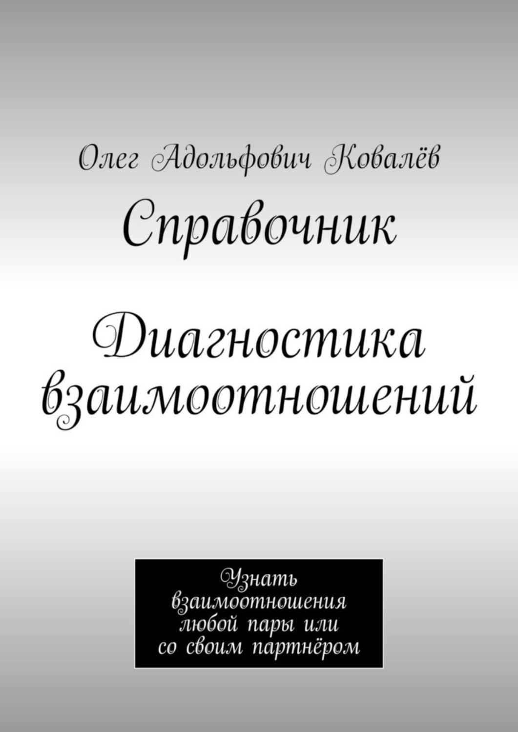 Путь Королей Купить Книгу