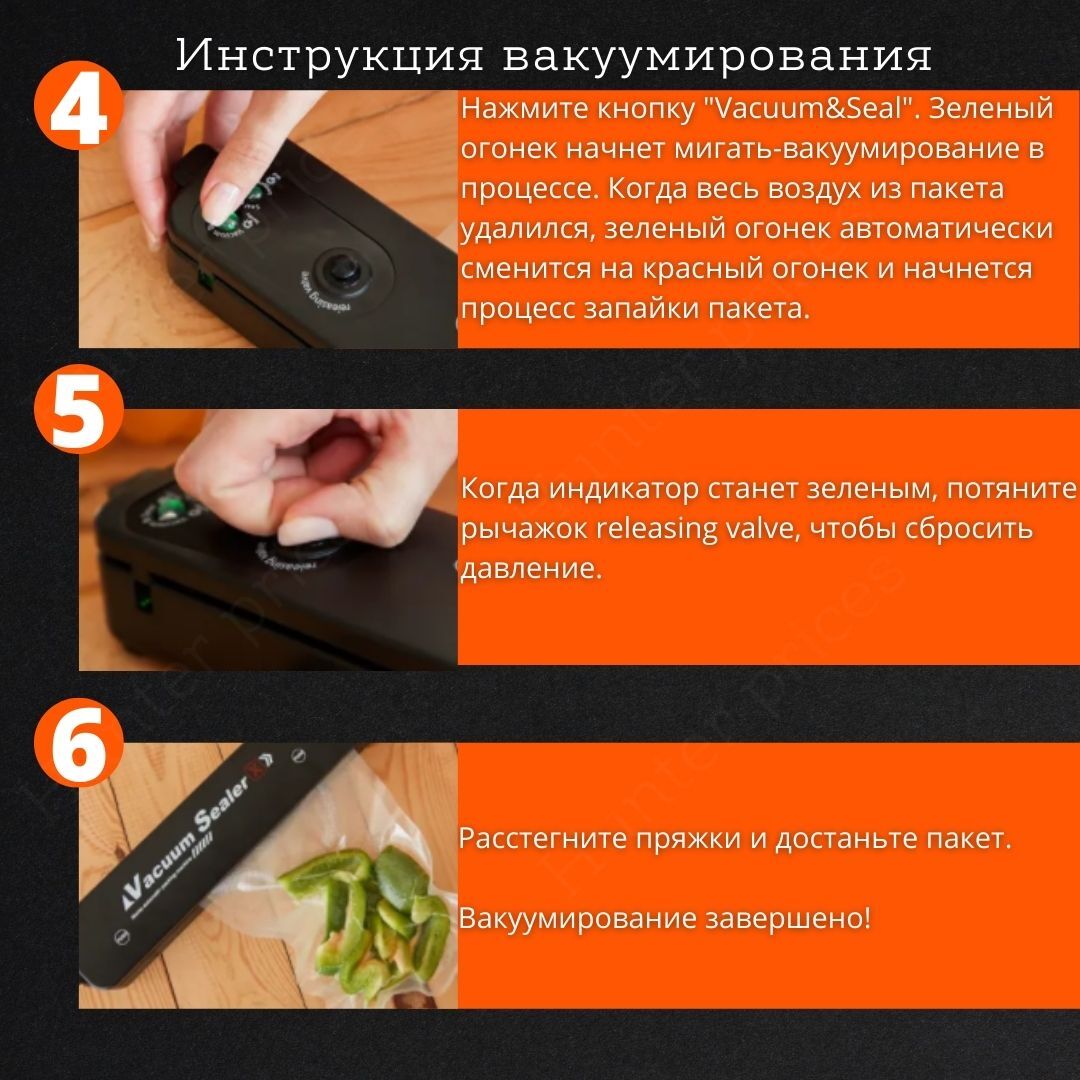 Как пользоваться вакууматором vacuum sealer