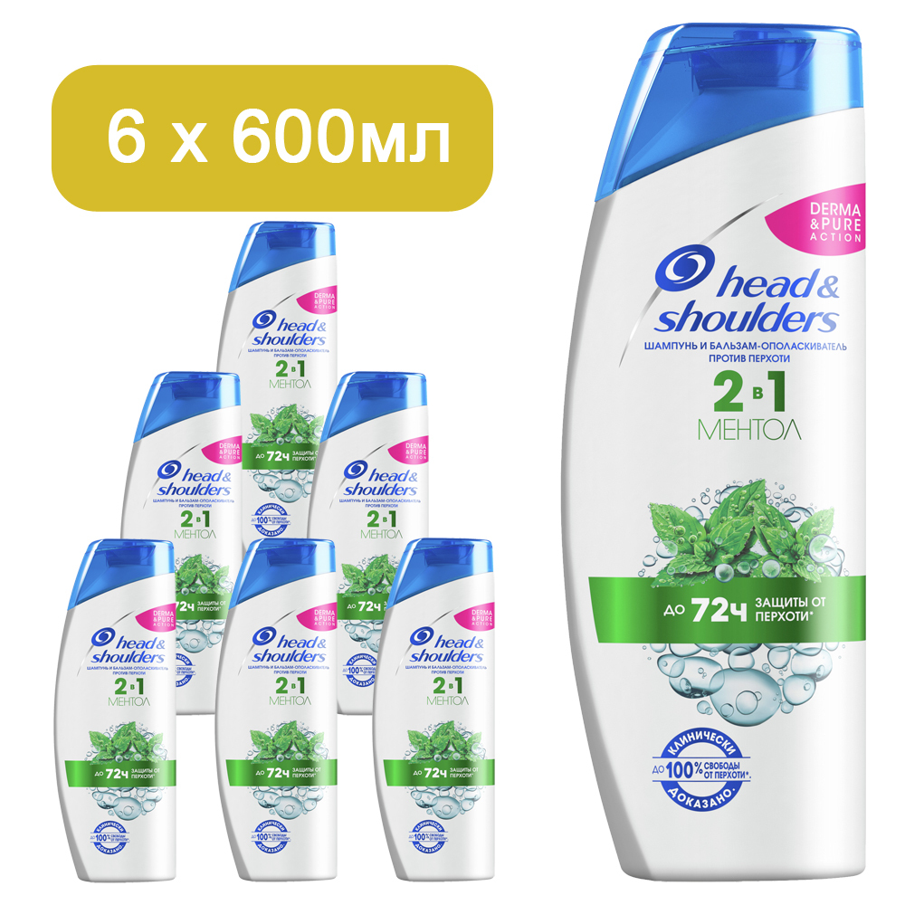 Хед энд шолдерс. Хед энд Шолдерс 2 в 1. Шампунь head and Shoulders ментол. Шолдерс 2в1 против перхоти. Хед энд Шолдерс ментол 2 в 1 400 мл.