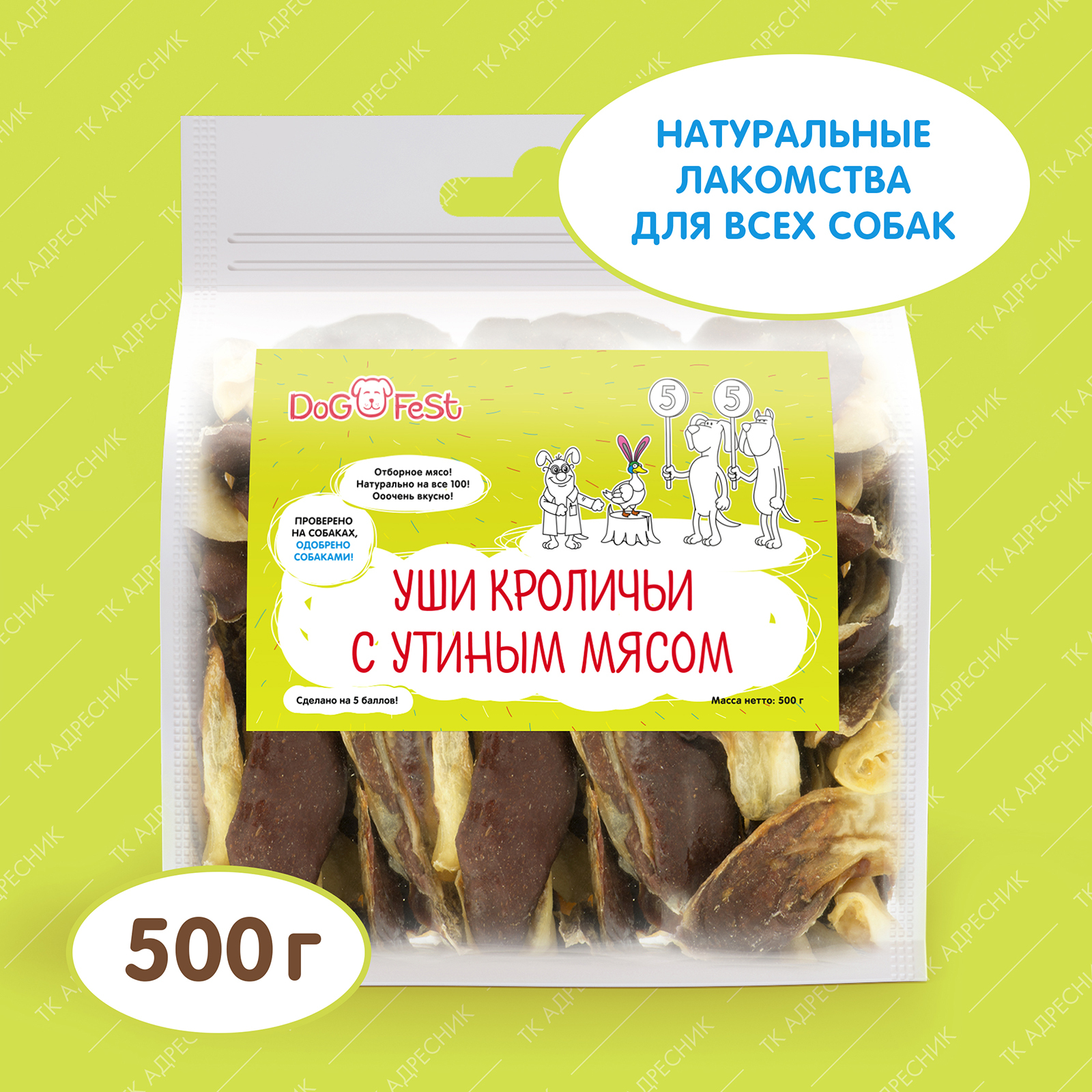 Лакомство для собак Dog Fest "Уши кроличьи с утиным мясом", 500 гр.