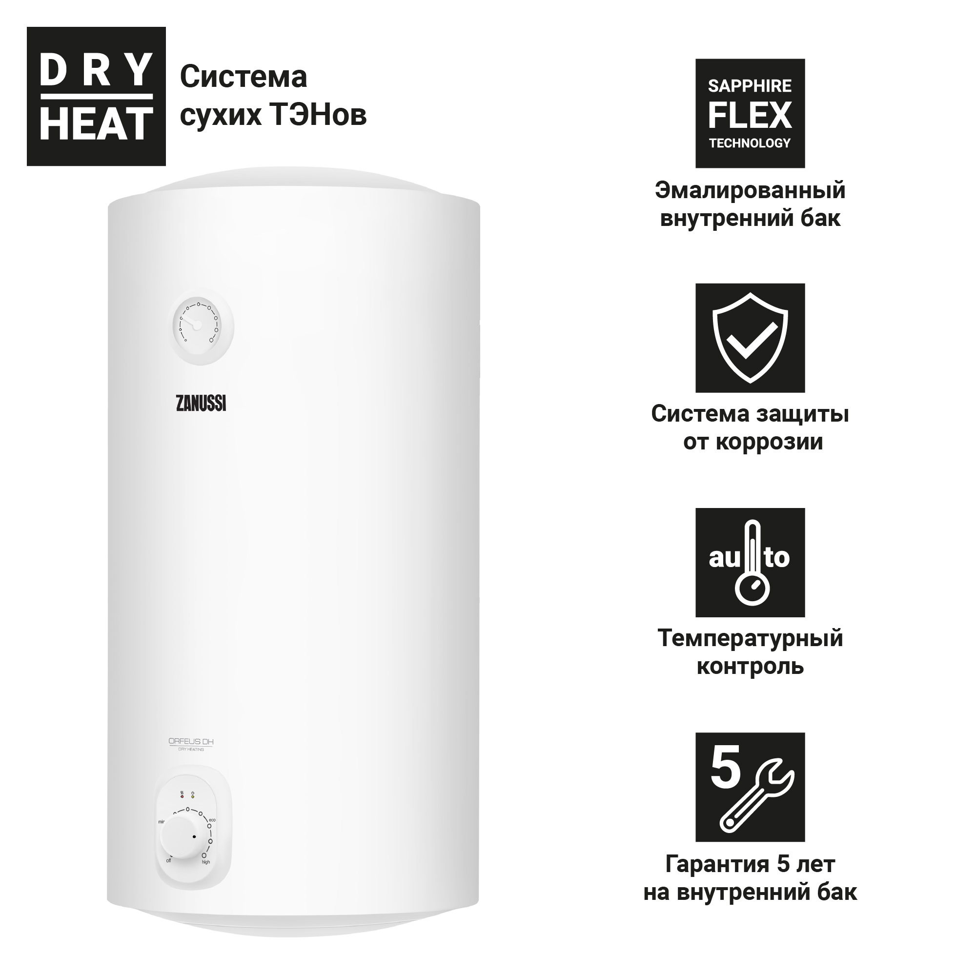 Водонагреватель накопительный электрический Zanussi ZWH/S 50 Orfeus DH ...