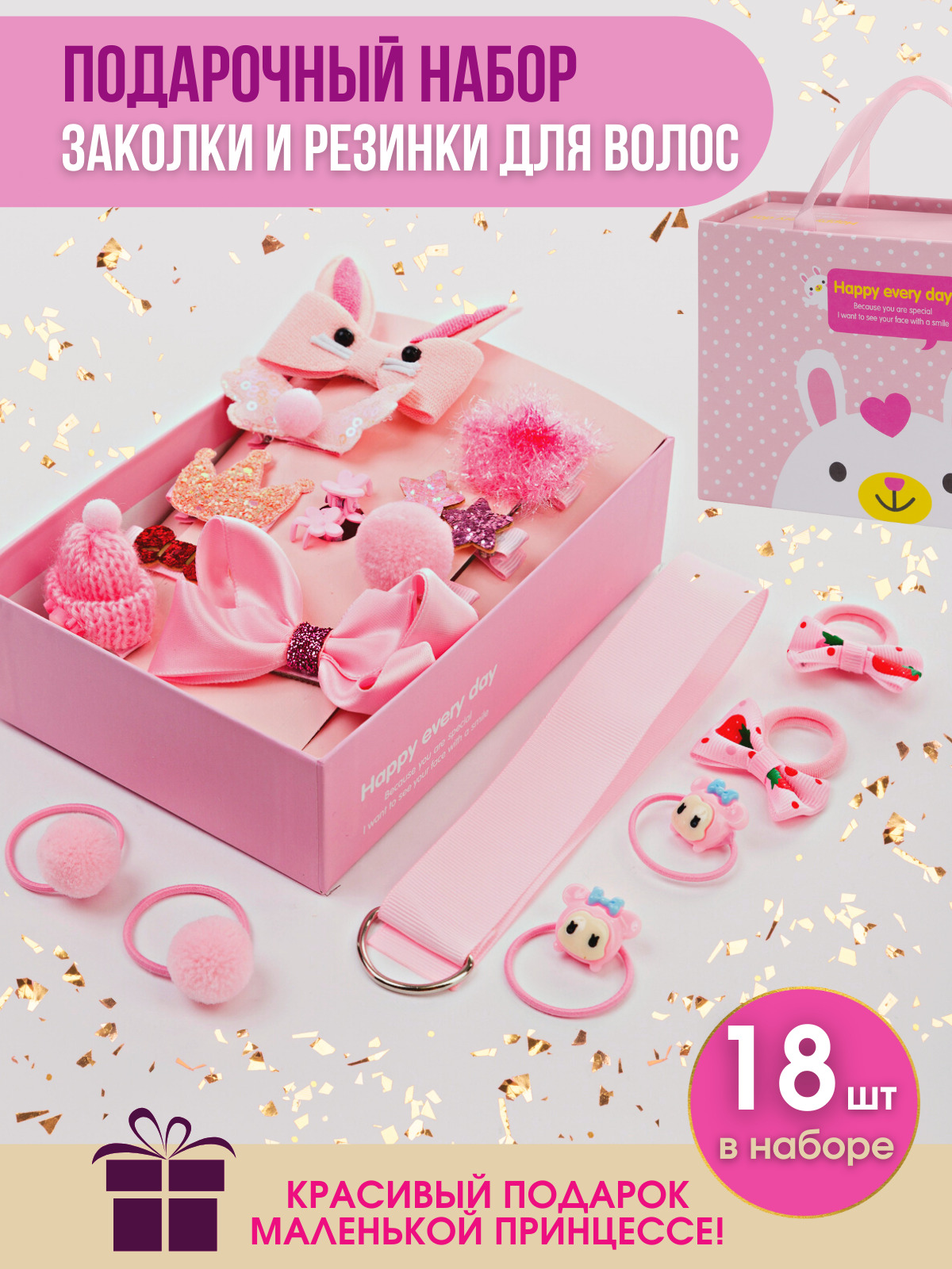 Аксессуарыдляволосдлядевочек