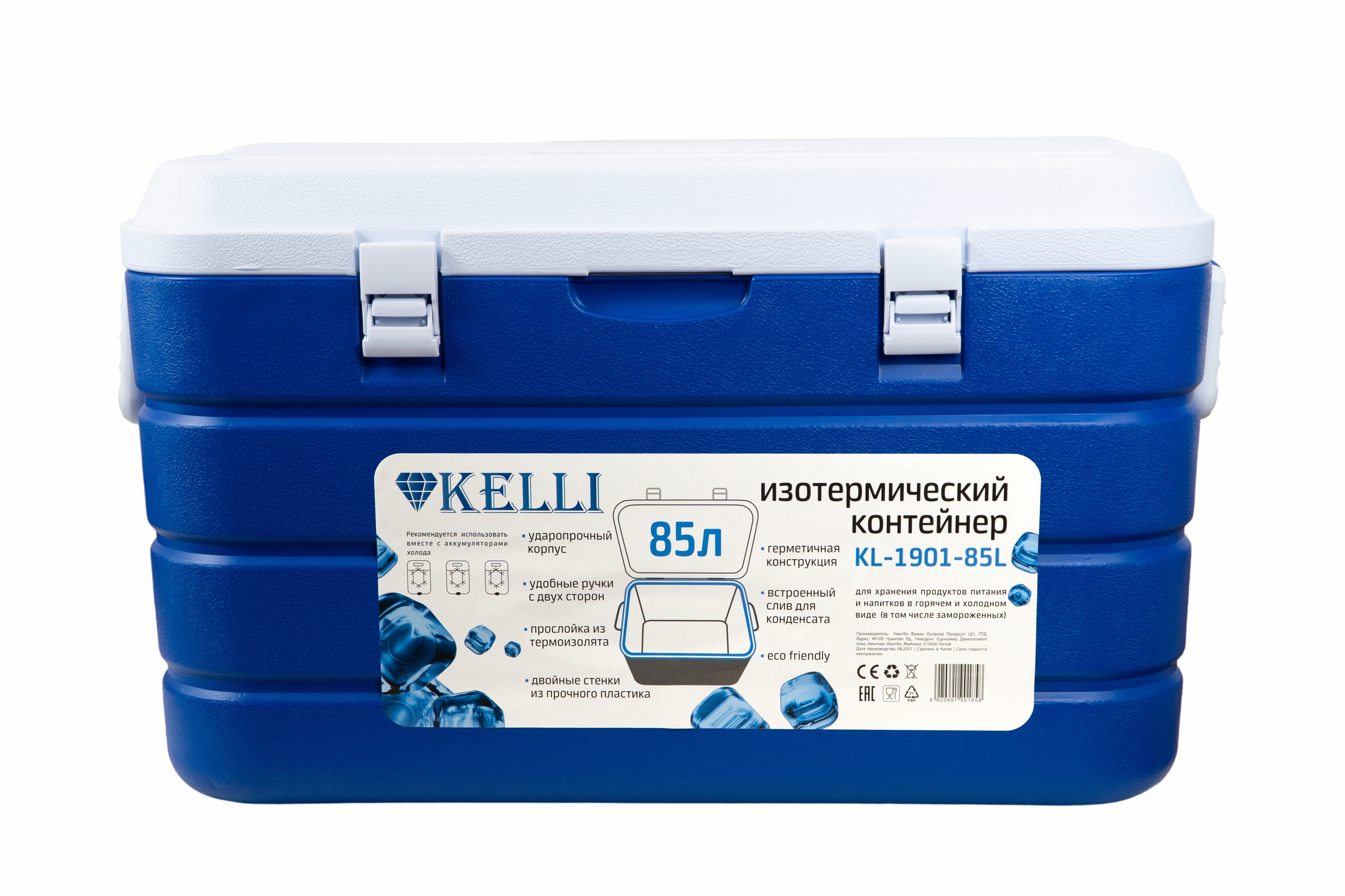 Изотермический пластиковый контейнер Kelli KL-1901-85, 85л