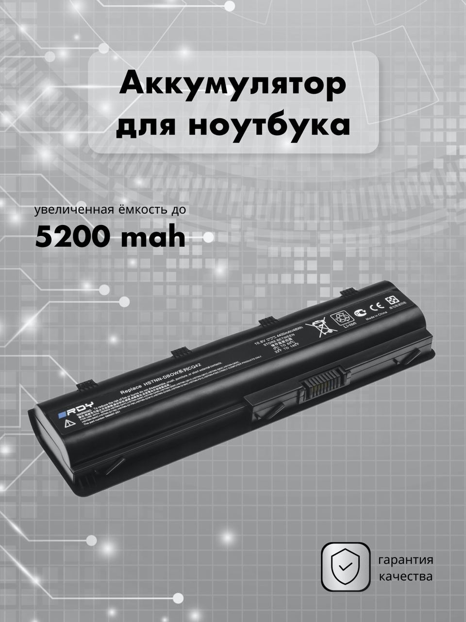 Аккумулятор HP MU06 для Pavilion G6 / Pavilion DV6 / Pavilion DV7 / Pavilion G7 / G62 / Envy 17 655 630 650 635 G72 250 G1 Pavilion DM4 Pavilion 2000 Pavilion DV3 Compaq Presario CQ57 CQ58 255 G1