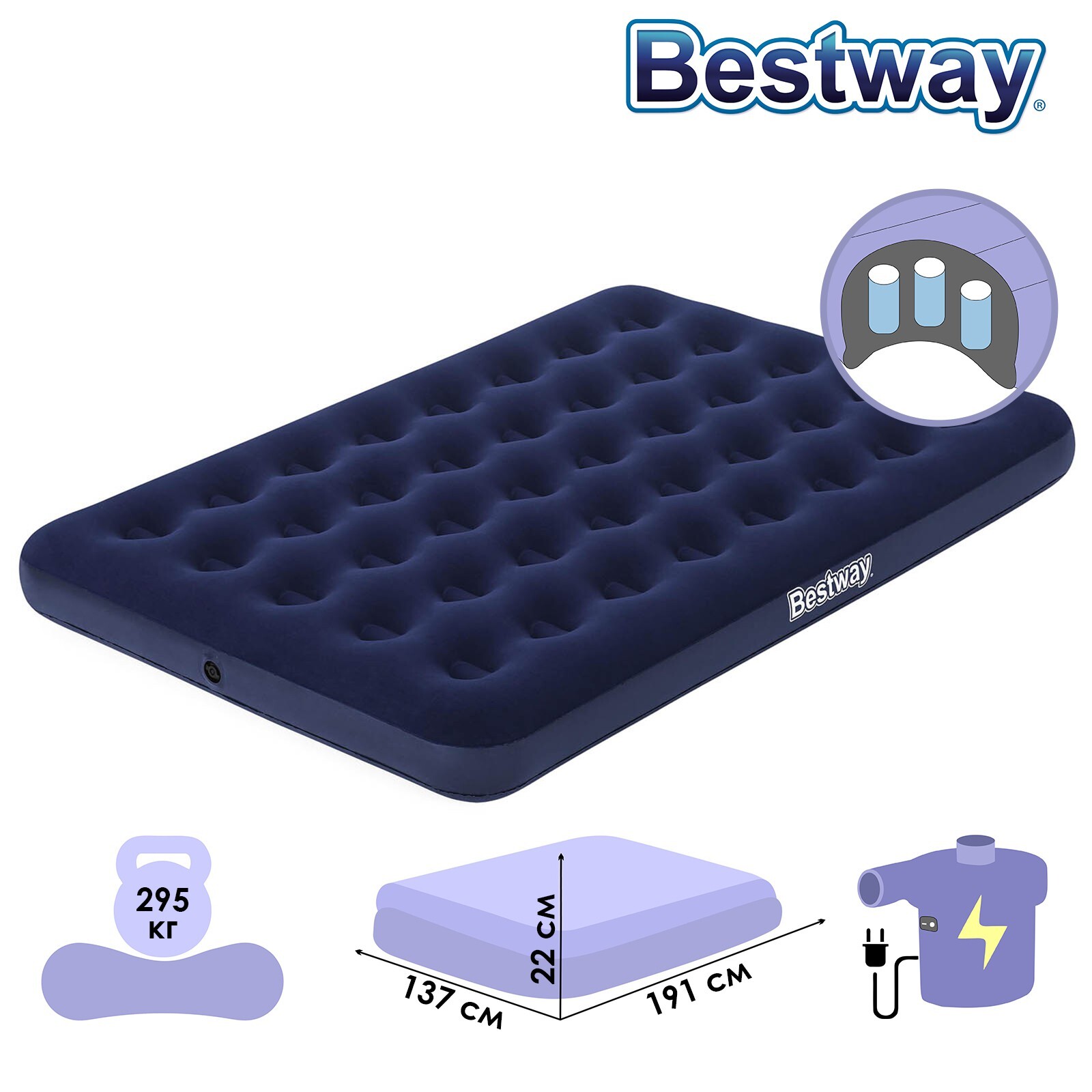 bestway матрас надувной 191х137х22см