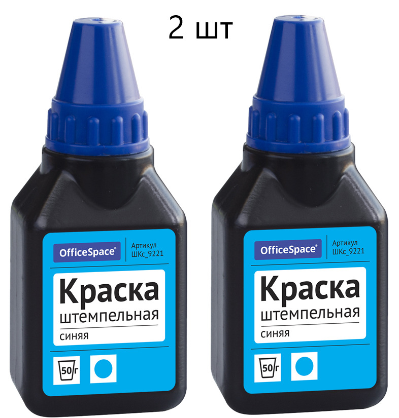 Краска бугульма. 198696 краска штемпельная attache синяя 45 гр 1/72/5760. штемпельная краска 45мл, синяя. штемпельная краска для печатей синяя 45 мл. краска штемпельная синяя 45 мл на водной основе.