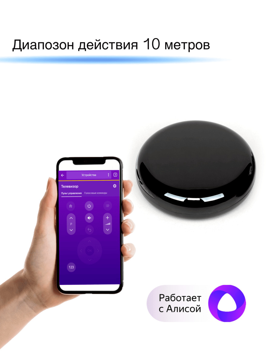 Умный Дом С Алисой Устройства Купить