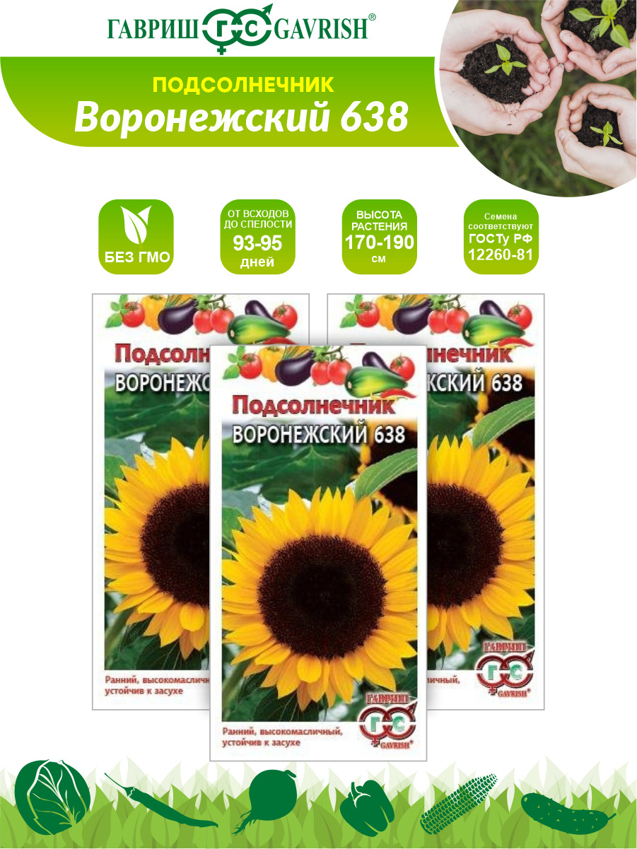 Цена Подсолнечника На Сегодня В Краснодарском Крае