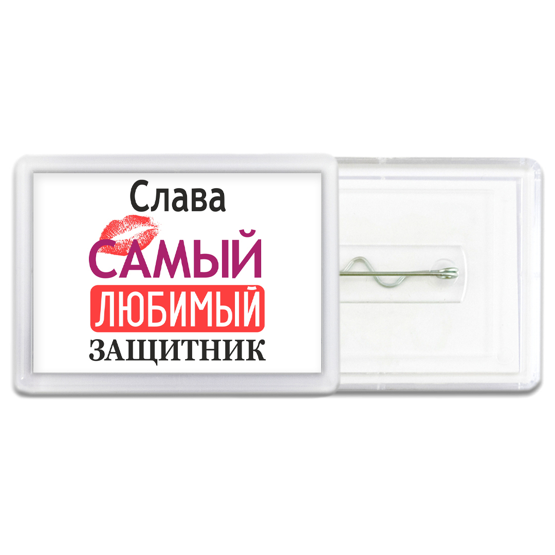 Самая самая слава