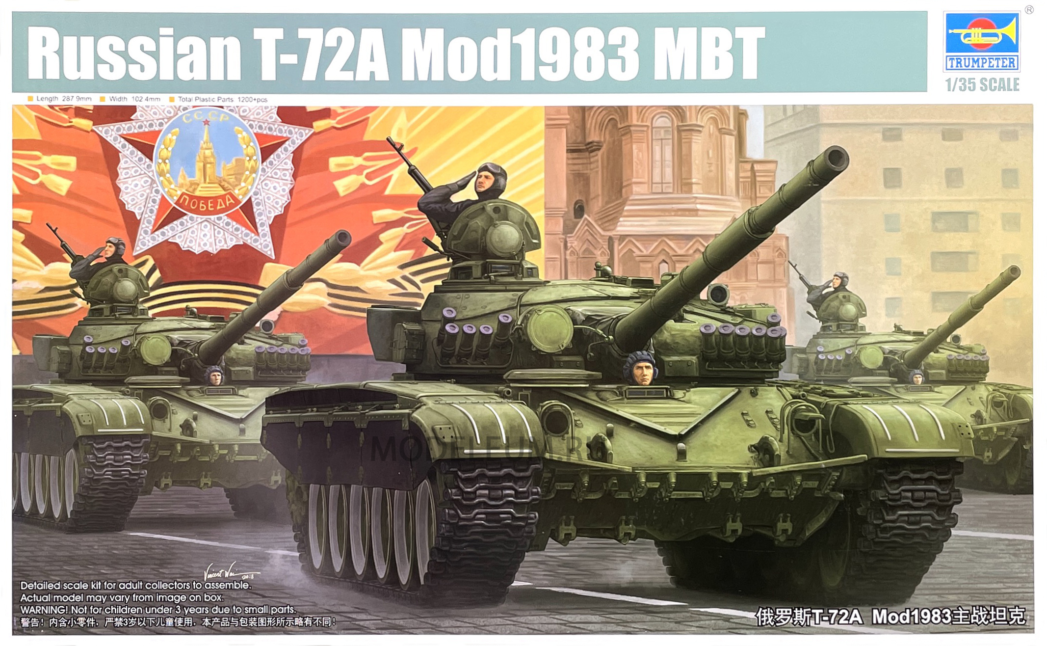 Танк т 72 СССР