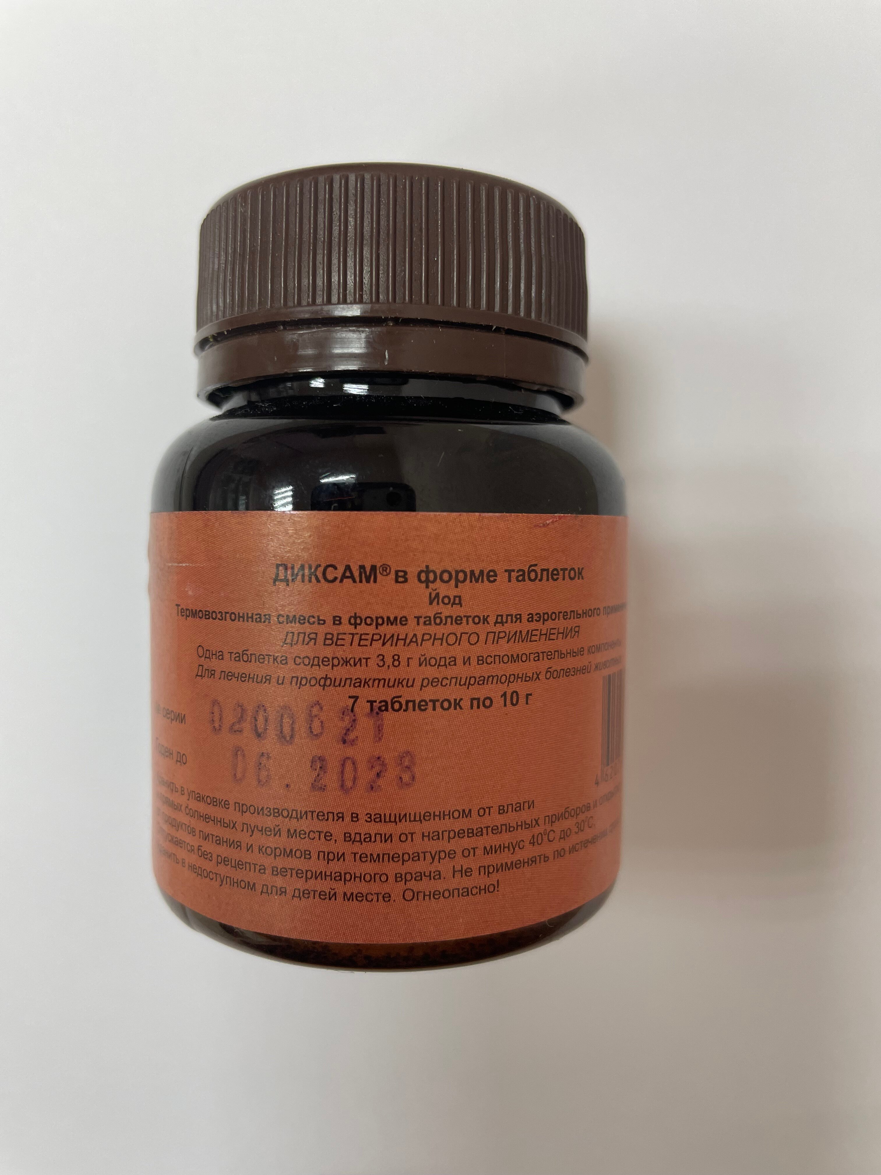 Клиодезив шашка йодная 25 г. Йодовая шашка для курятника. Клиодезив — йодная шашка. Шашка фомор пфа. Диксам йодные шашки ведро 250таб.