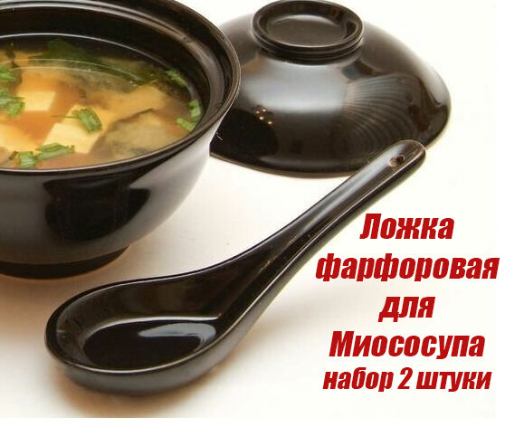 Ложка фарфоровая для супа