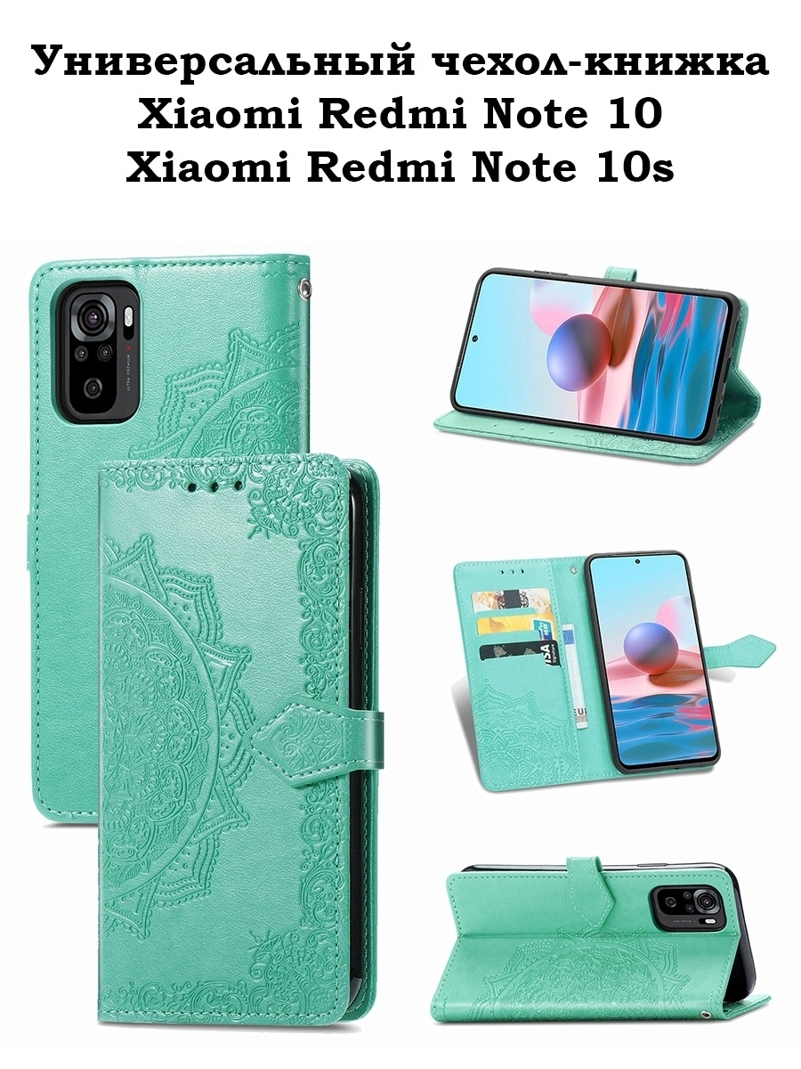 Xiaomi Note 10 Купить Чехол