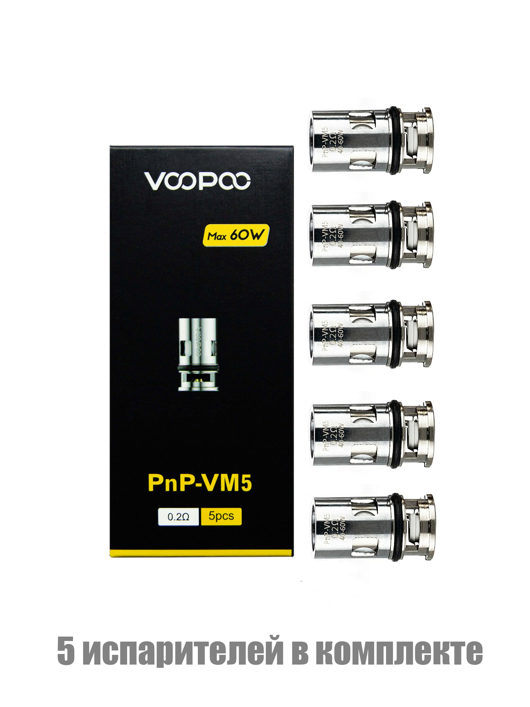 Испаритель x. Испаритель VOOPOO PNP-vm5 (0.2). Испаритель VOOPOO PNP-vm5. Испаритель PNP-vm5 Coil 0,2 ом. Испаритель PNP vm5 0.2.