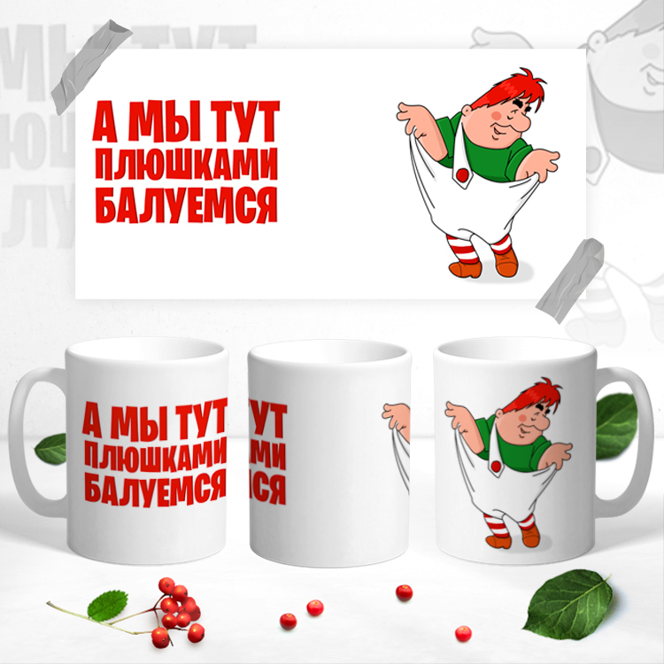 карлсон а мы тут плюшкаии бадуеися. а мы плюшками балуемся. а мы тут плюшками балуемся. а мы тут плюшками балуемся. а мы тут плюшками балуемся мем.