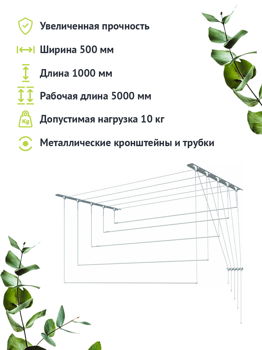 Лиана потолочная металлическая 1.2 м