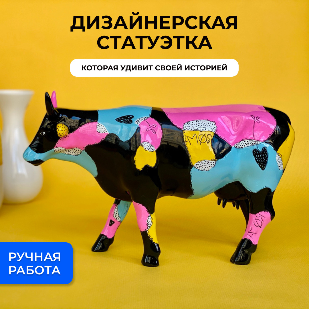 Статуэтки для интерьера Корова Абстракция на черном фоне CowParade  полистоун в подарочной упаковке 30,5х19,5 см для дома