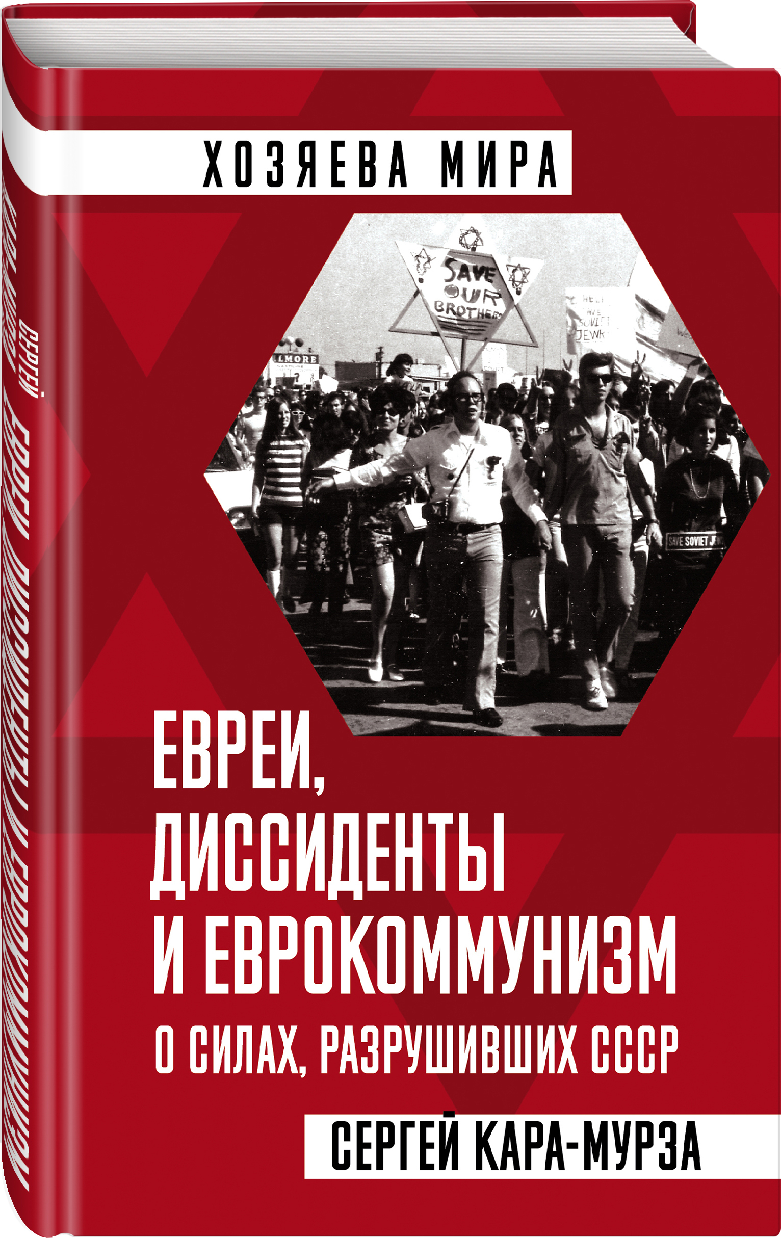 Кара Мурза Интеллигенция – купить в интернет-магазине OZON по низкой цене