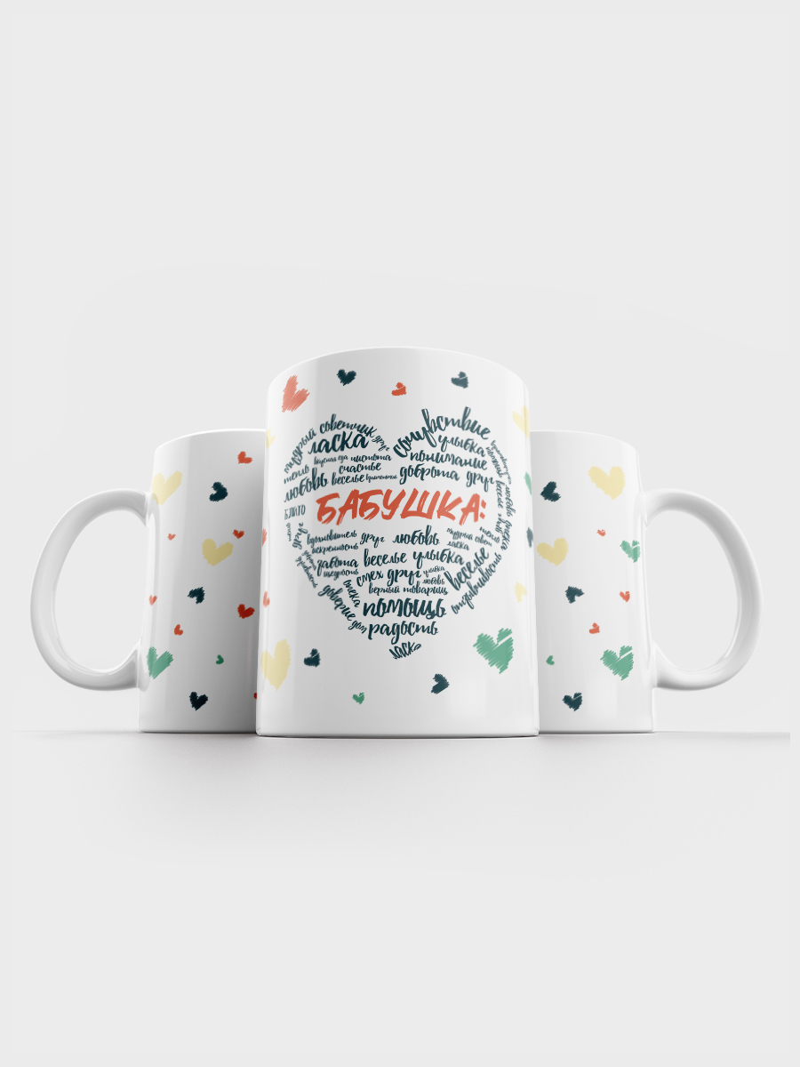кружки для бабушки и дедушки. кружка бабушке на новый год. надписи на кружках для бабушки. кружки с пожеланиями на новый год. новогодние кружки бабушке.
