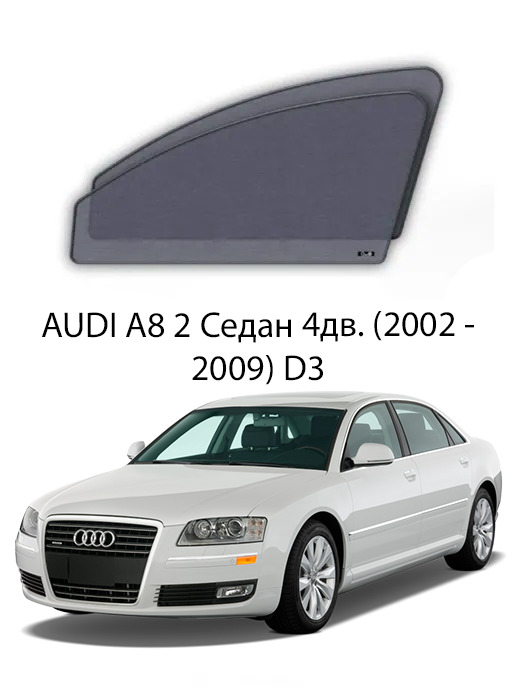 Купить Шторки На Передние Окна Audi Q7