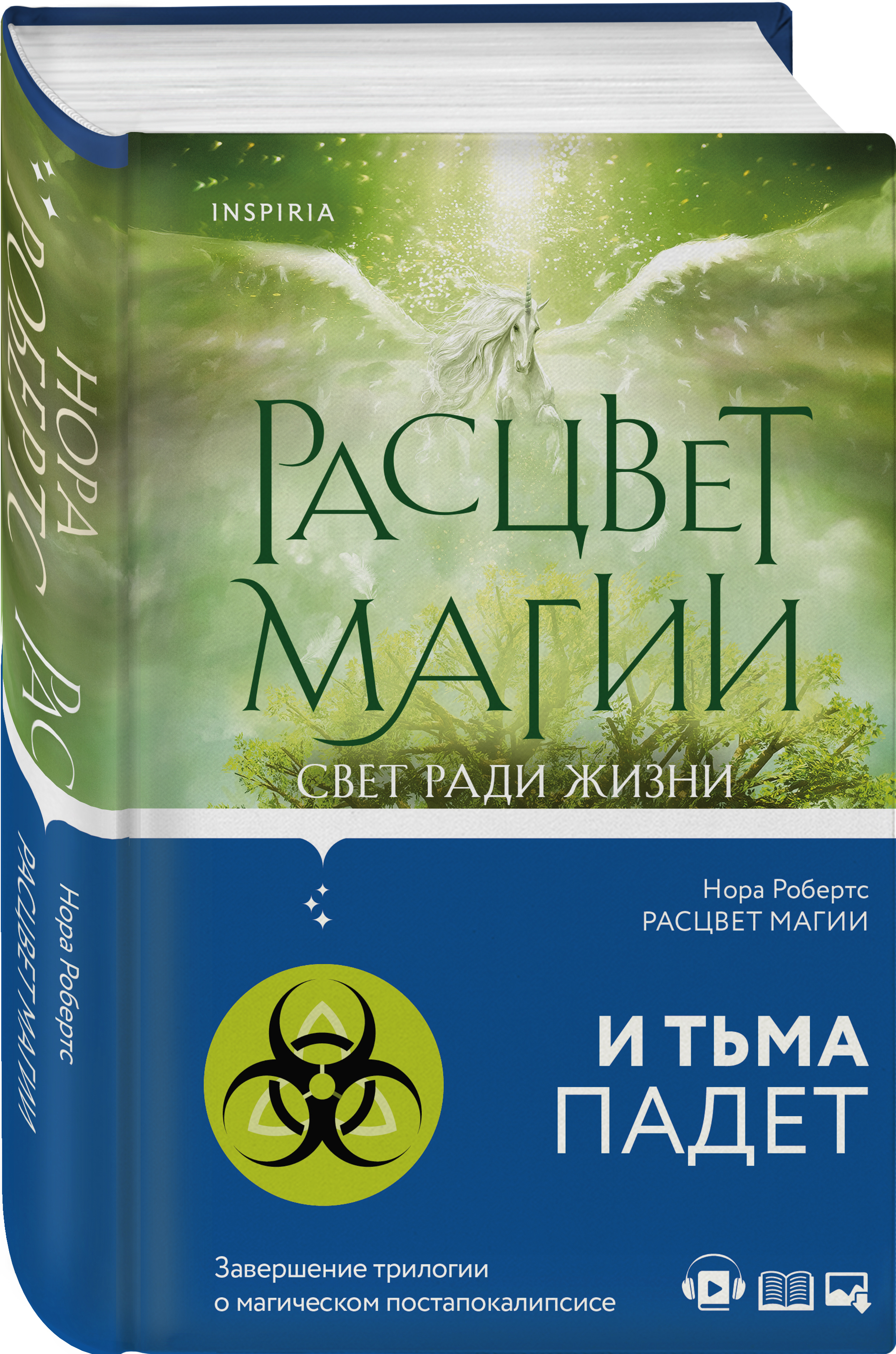 Расцвет магии - купить с доставкой по выгодным ценам в интернет-магазине  OZON (464344379)