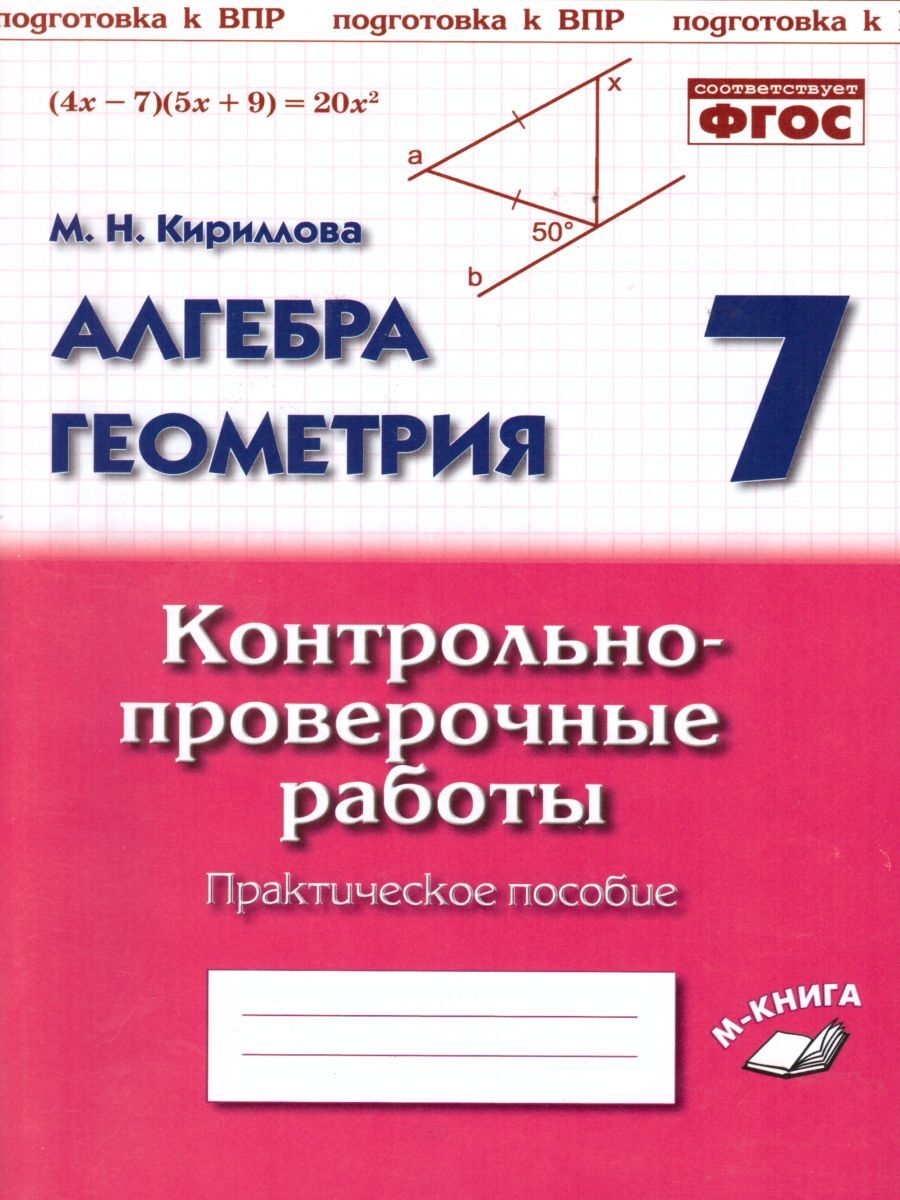 Алгебра...