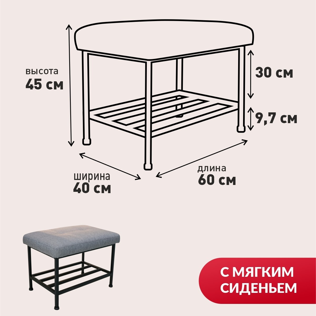 ширина банкетки в прихожую