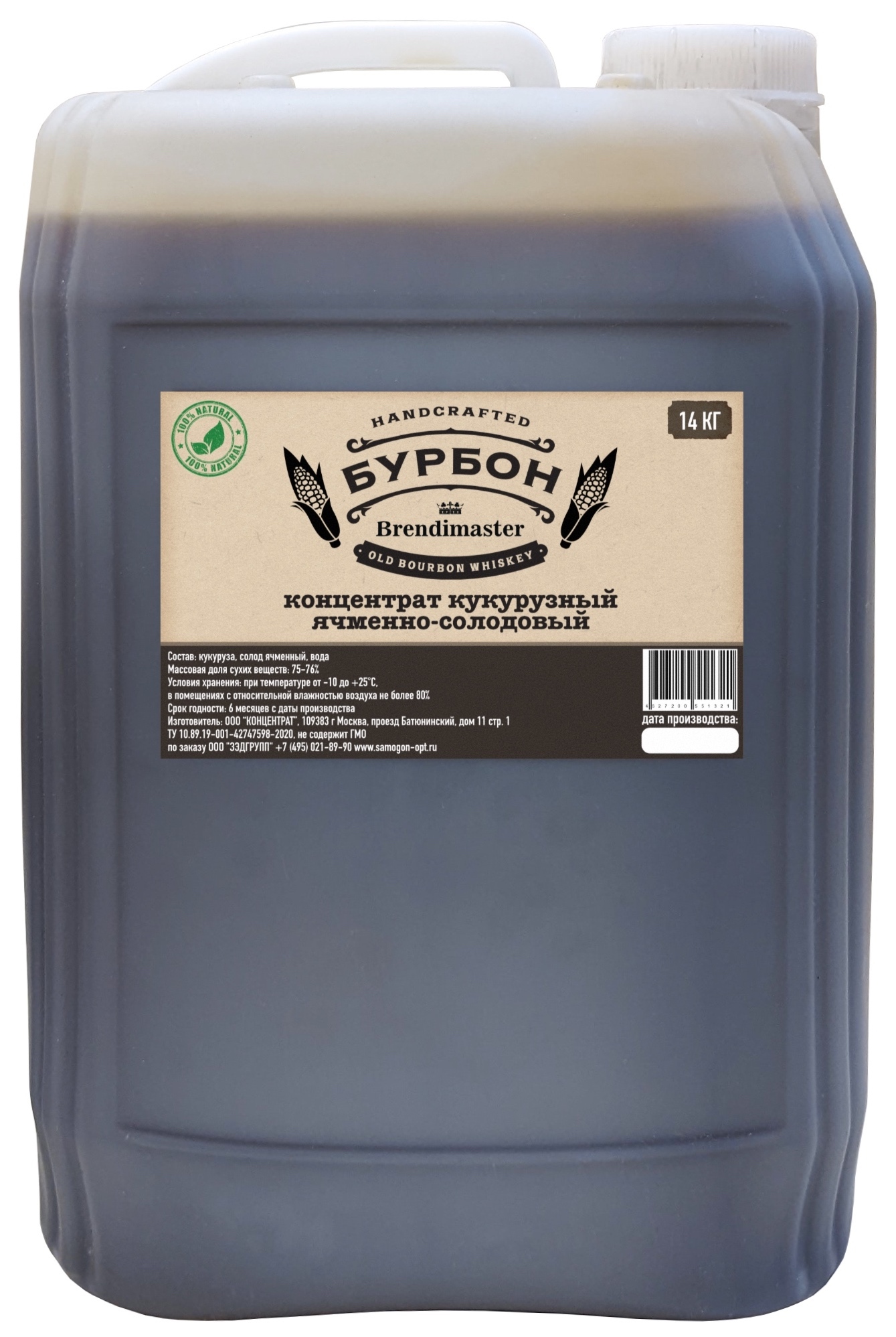 самогон 4. пшеничный концентрат для самогона. деревенский самогонный аппарат. немиров самогон пшеничный. пшеничный самогон.