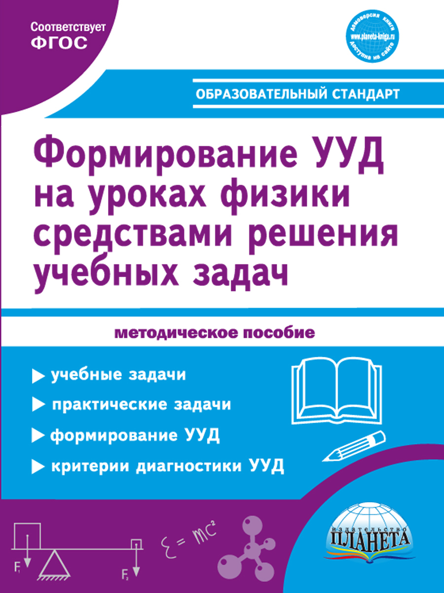 Методика Решения Задач по Физике купить на OZON по низкой цене