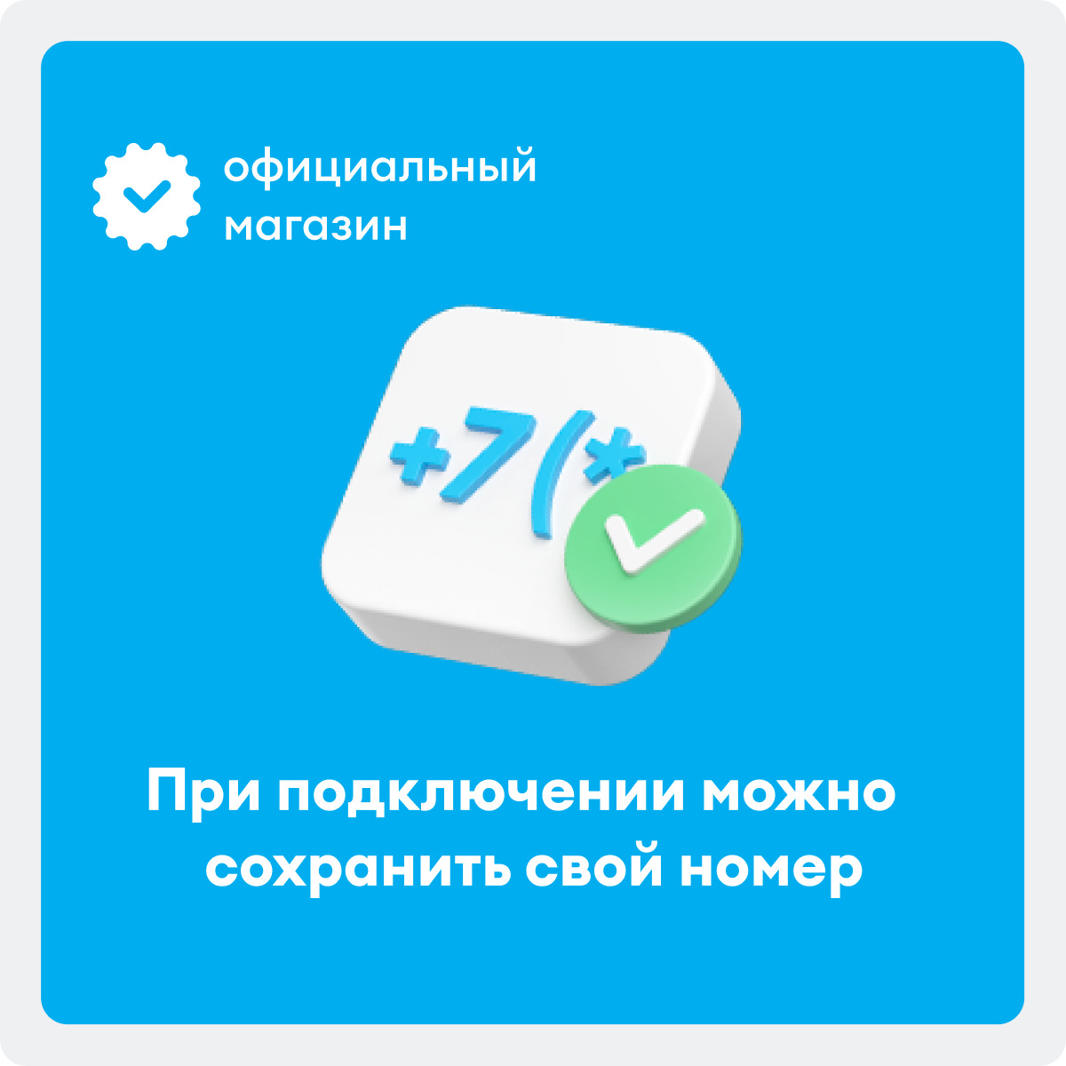 Саморегистрация йота. Sim карта yota с саморегистрацией. номер оператора yota. номер симкарта база yota. как узнать номер сим карты йота.