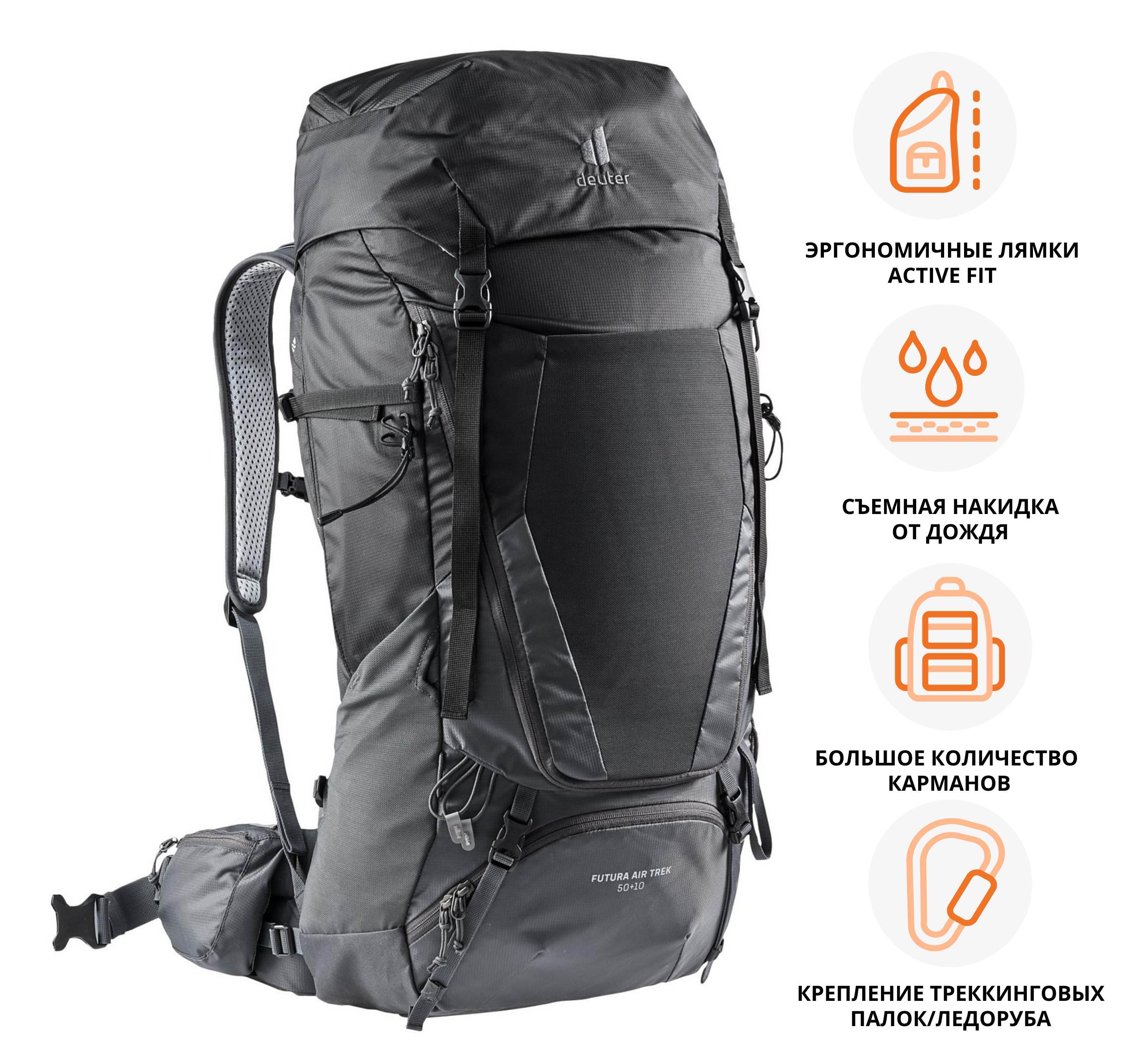 Deuter Futura Air Trek 50 10 60.0 c OZON 770899633