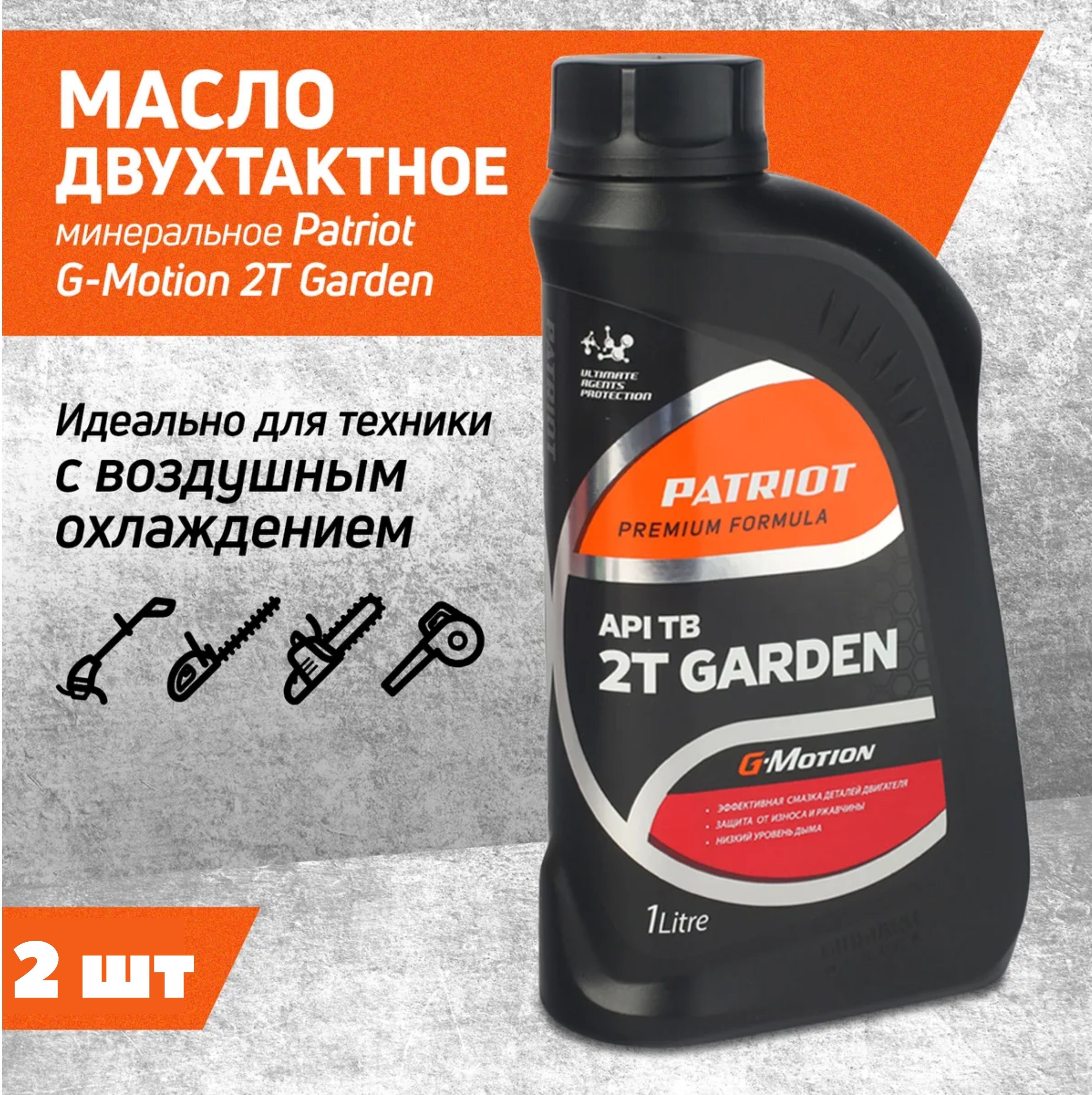 Масло Моторное Двухтактное Купить На Озон