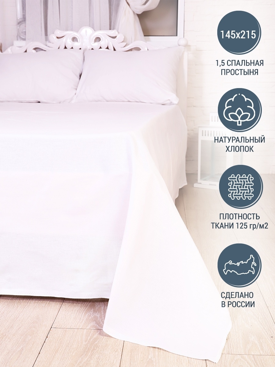 Заправлять постель. Постельное простынь. Женщина в простыне. Расстилать постель. Простынь на кровати.