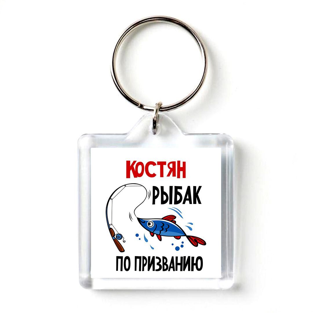 С днем рождения костян