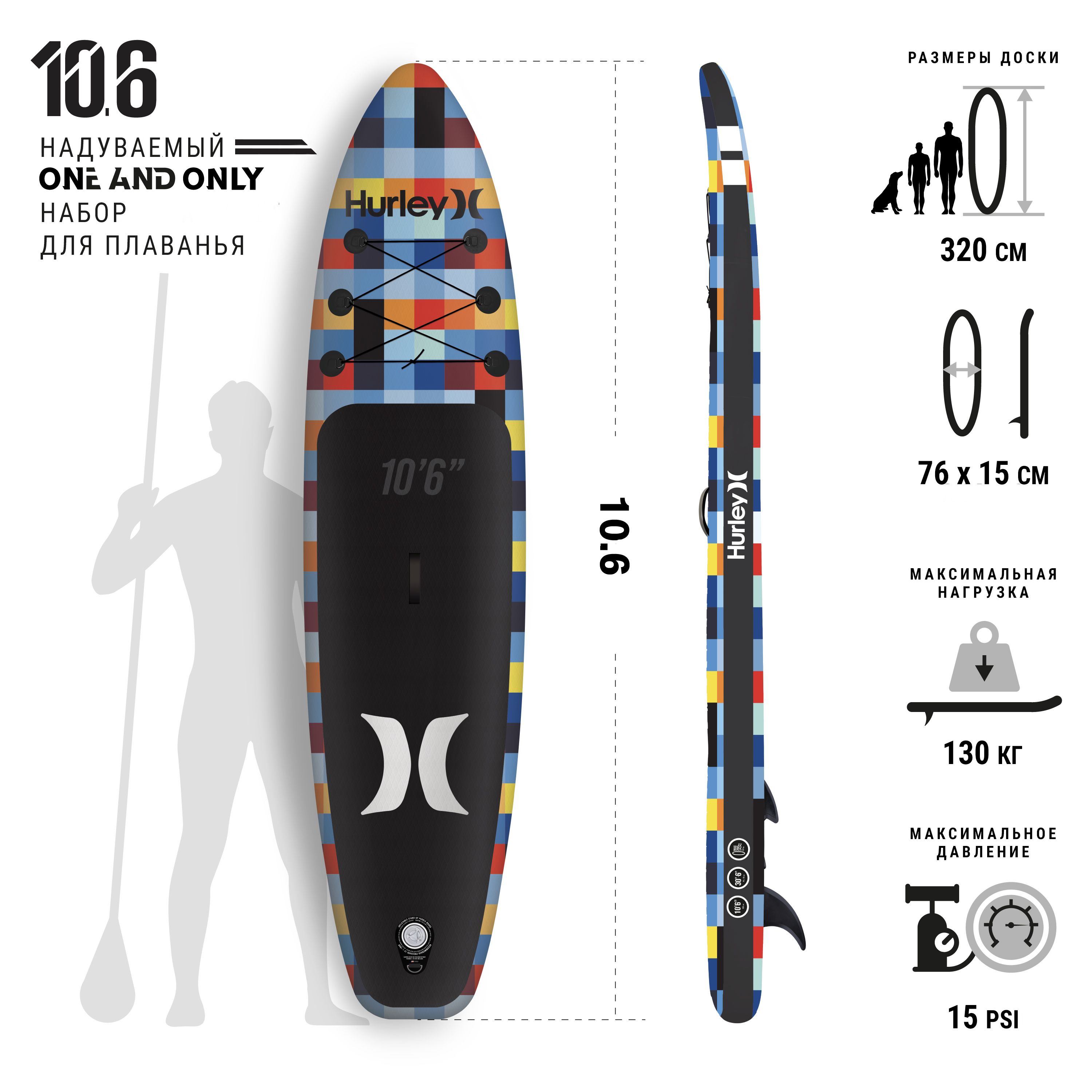 Hurley stand deals up paddle board