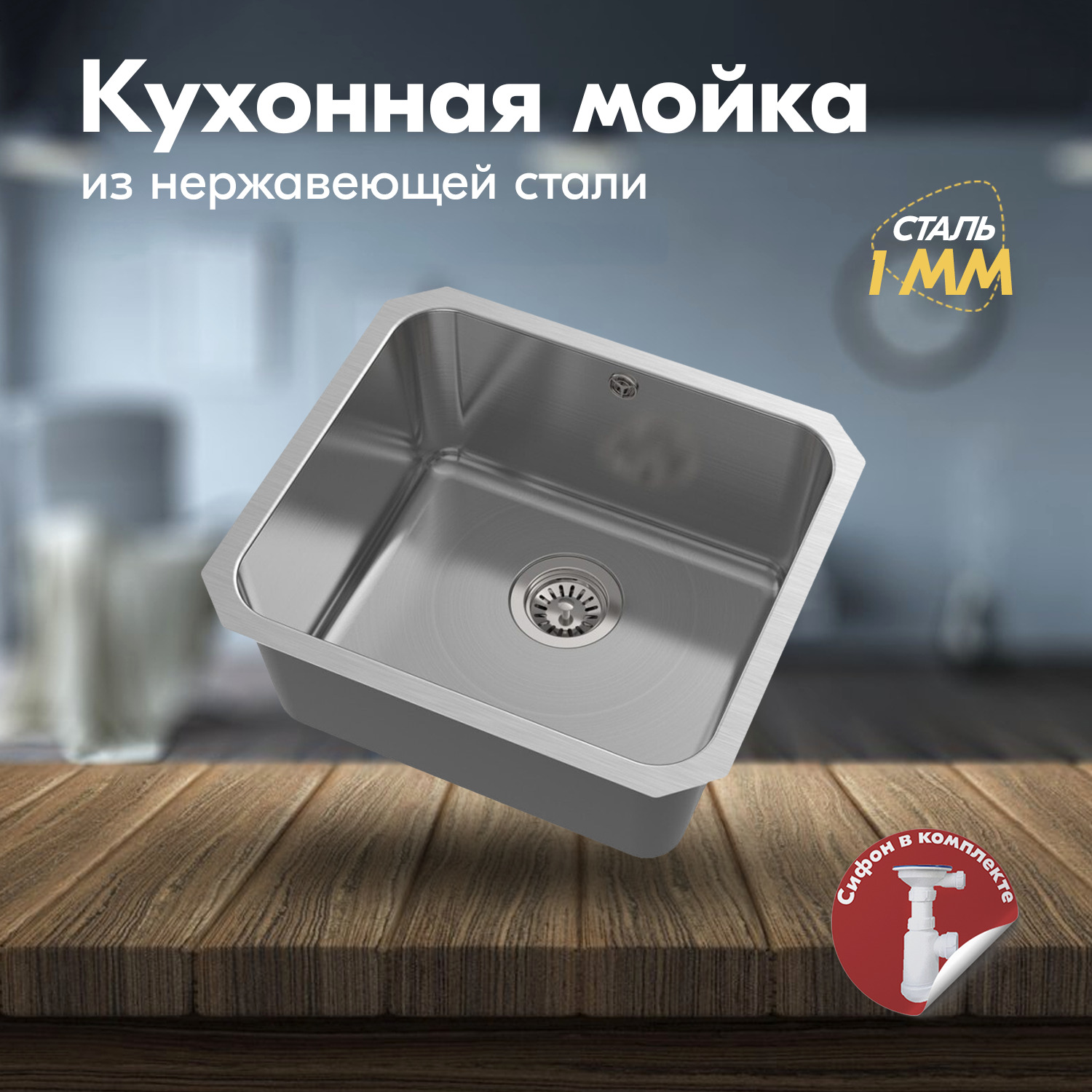 Мойка для кухни oulin ol u104