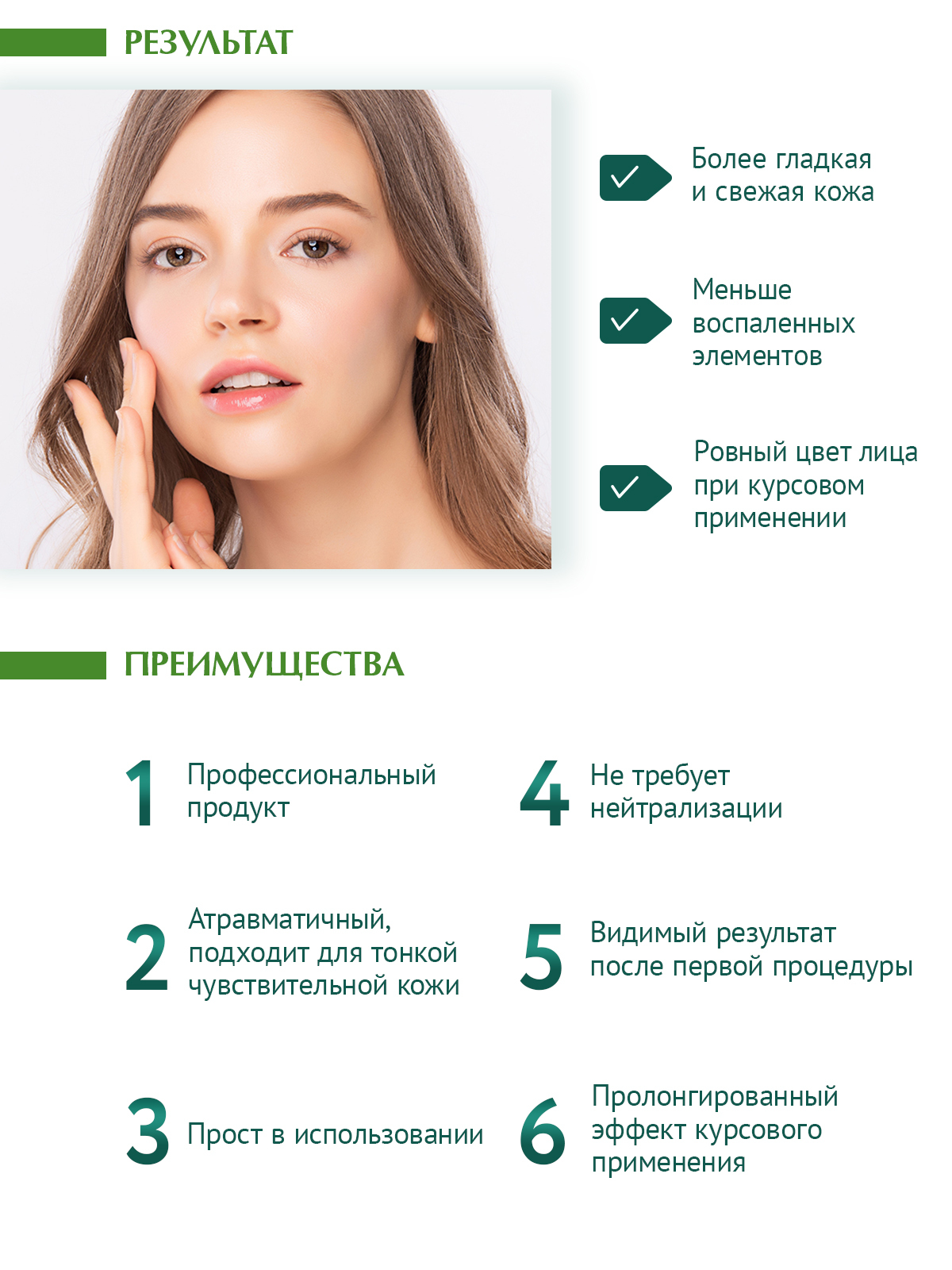 Scalp aha peel. Пилинг анти акне биотайм. anti acne peel biotime.