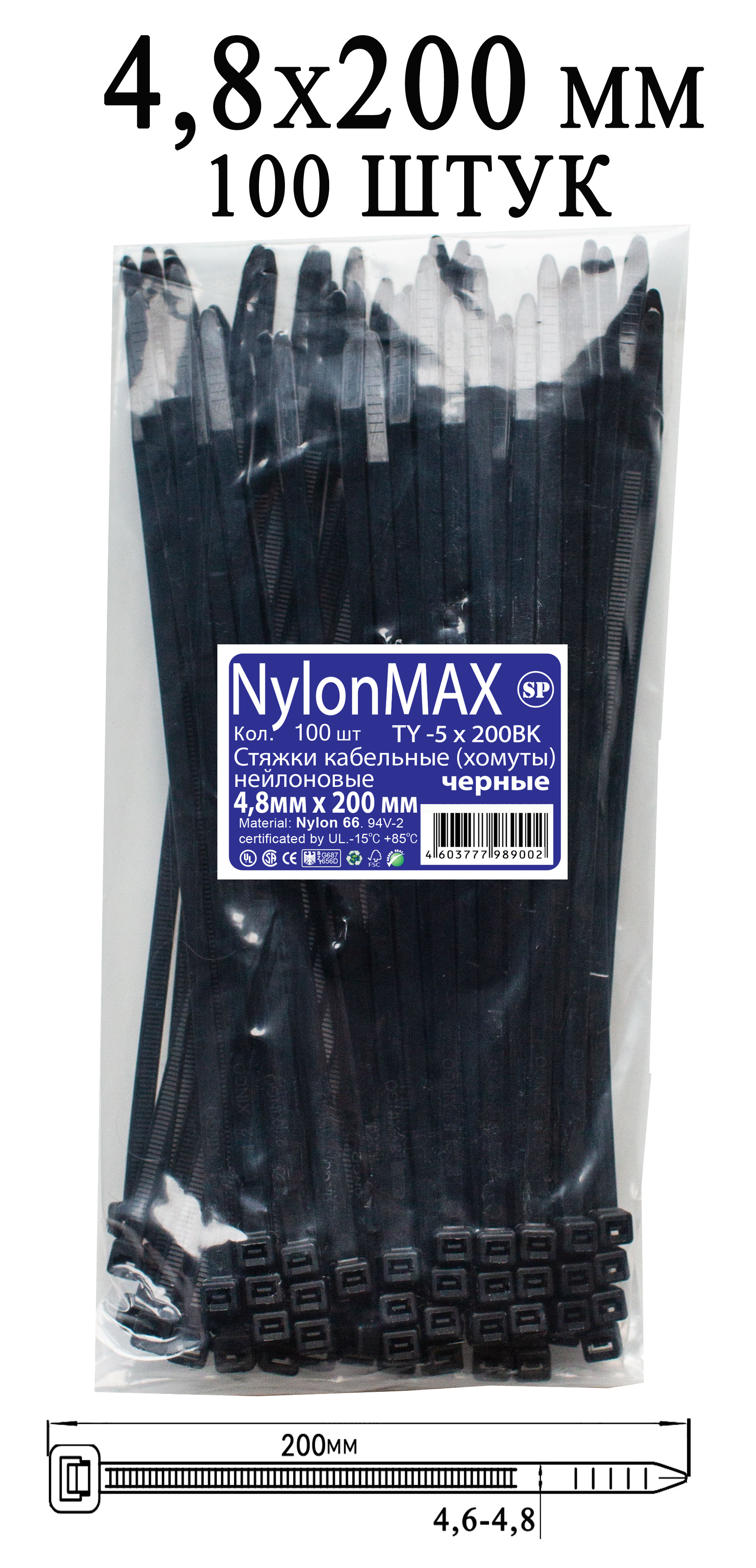 Хомут быстрого крепления, Набор хомутов NylonMAX 200 мм4 - 50, 100 шт ...