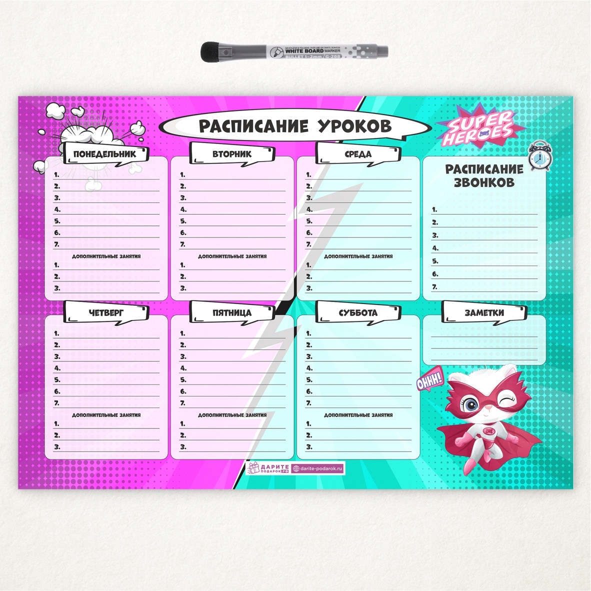 график для распечатки. тусур расписание занятий. Win2016 график доступности. расписание звонков бланк. расписание уроков пиши стирай маркер рузко.