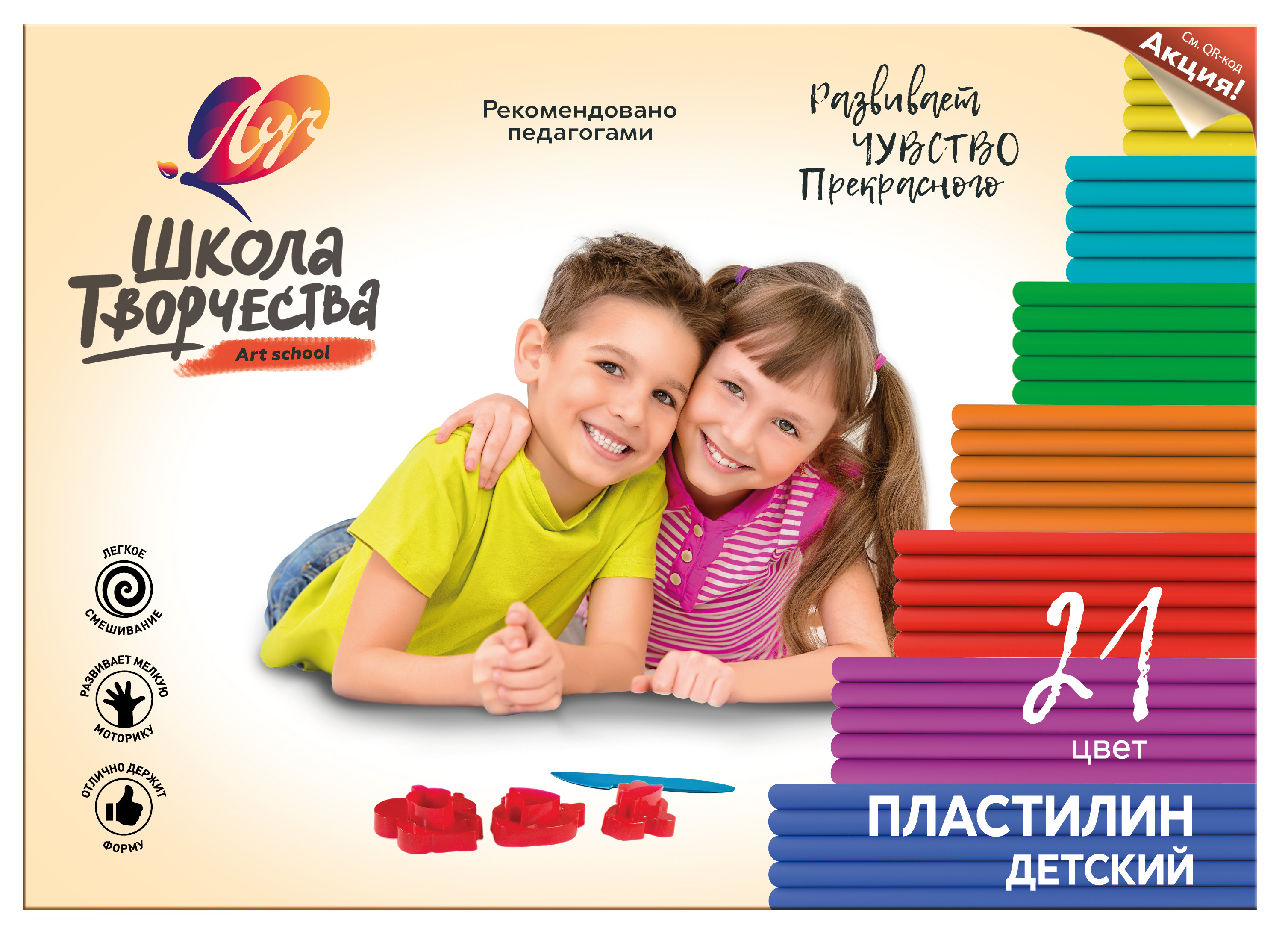 Луч Товары Для Творчества Купить На Валберис