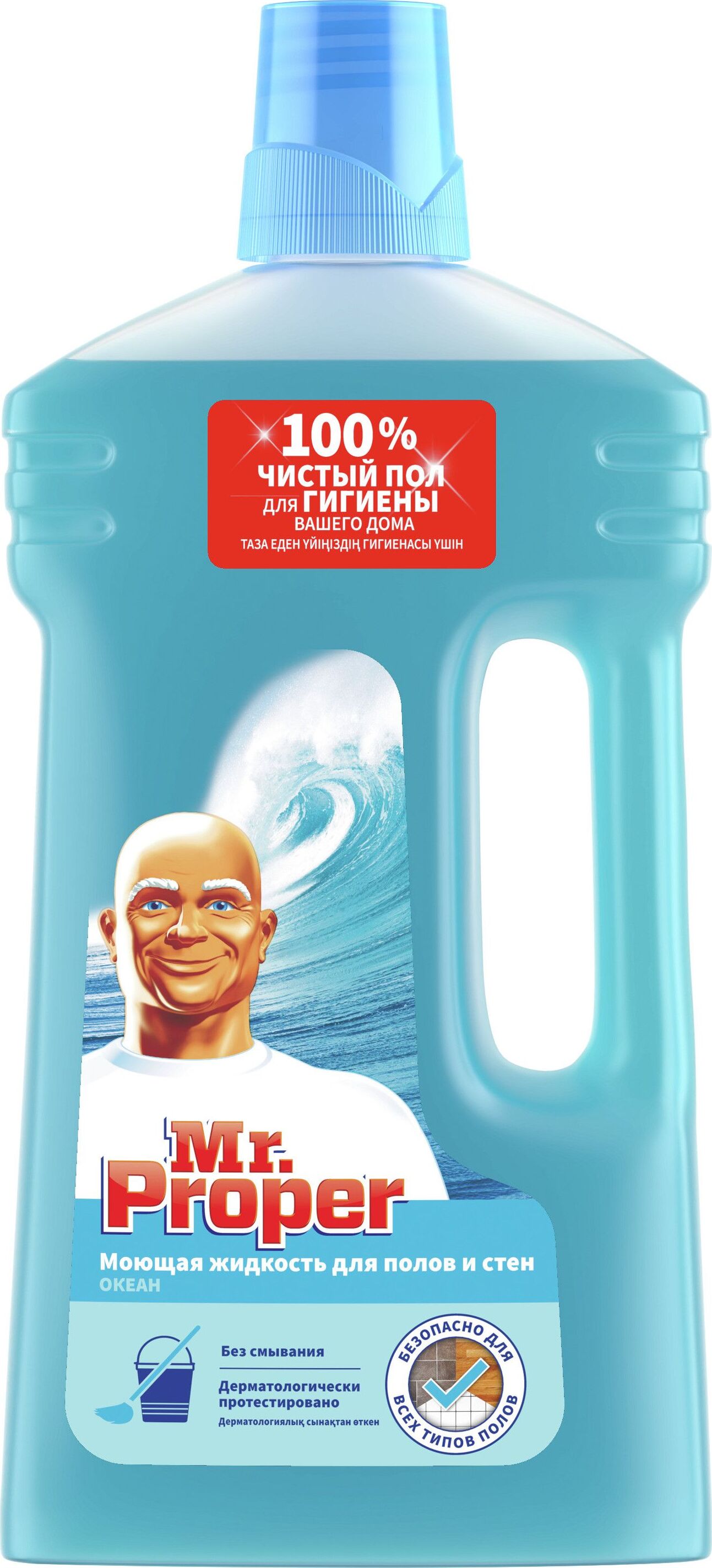 Моющее средство mr proper. Ср-во для полов мр. Proper моющая жидкость лимон 500мл. Моющее средство mr proper. Proper лимон 500 мл.