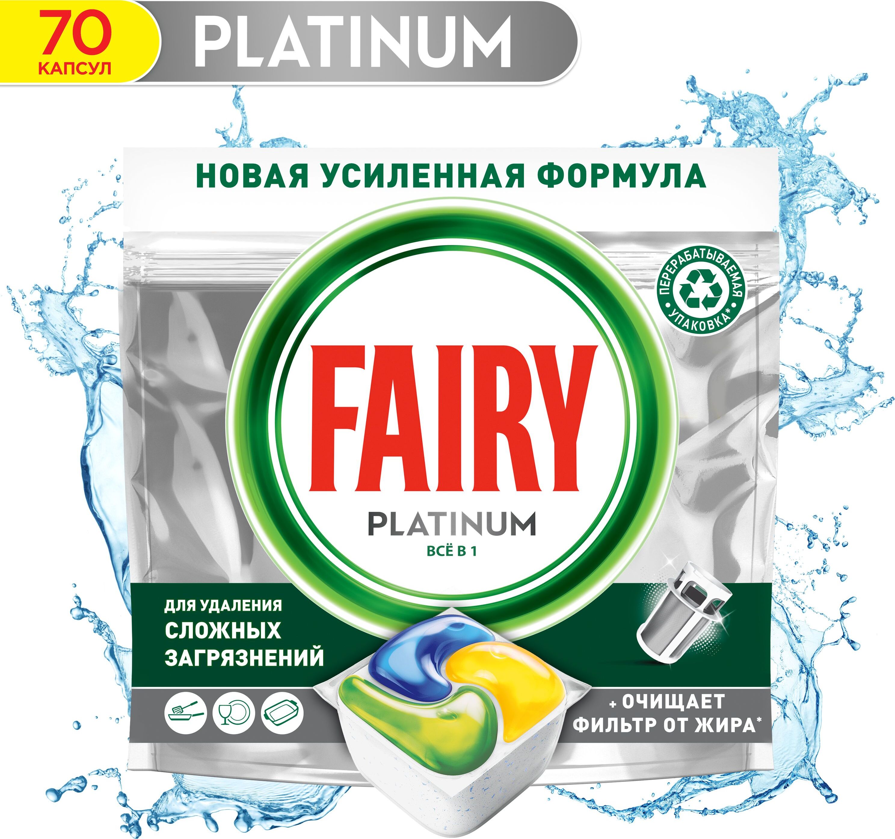 Таблетки для посудомоечной машины Fairy Platinum All in One, лимон, 70 шт