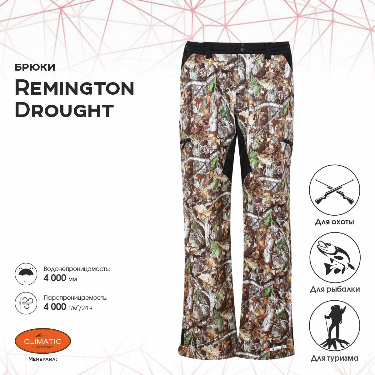 Брюки Remington Drought р. M RM1716-970