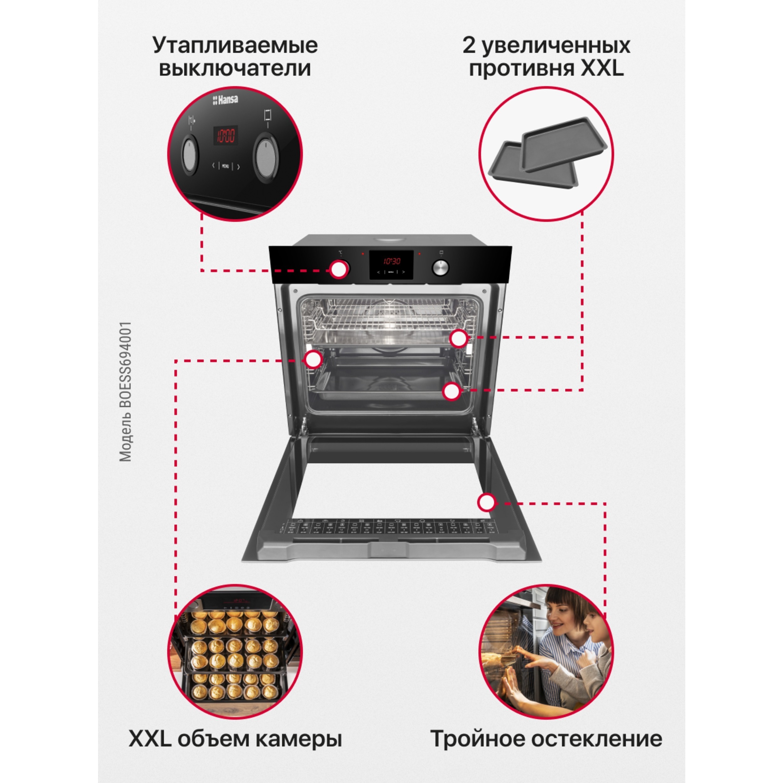 Hansa bakingpro boess694001 черный