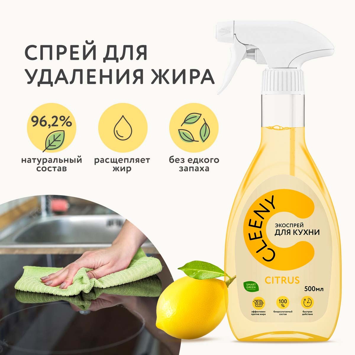 Средства для уборки кухни от жира