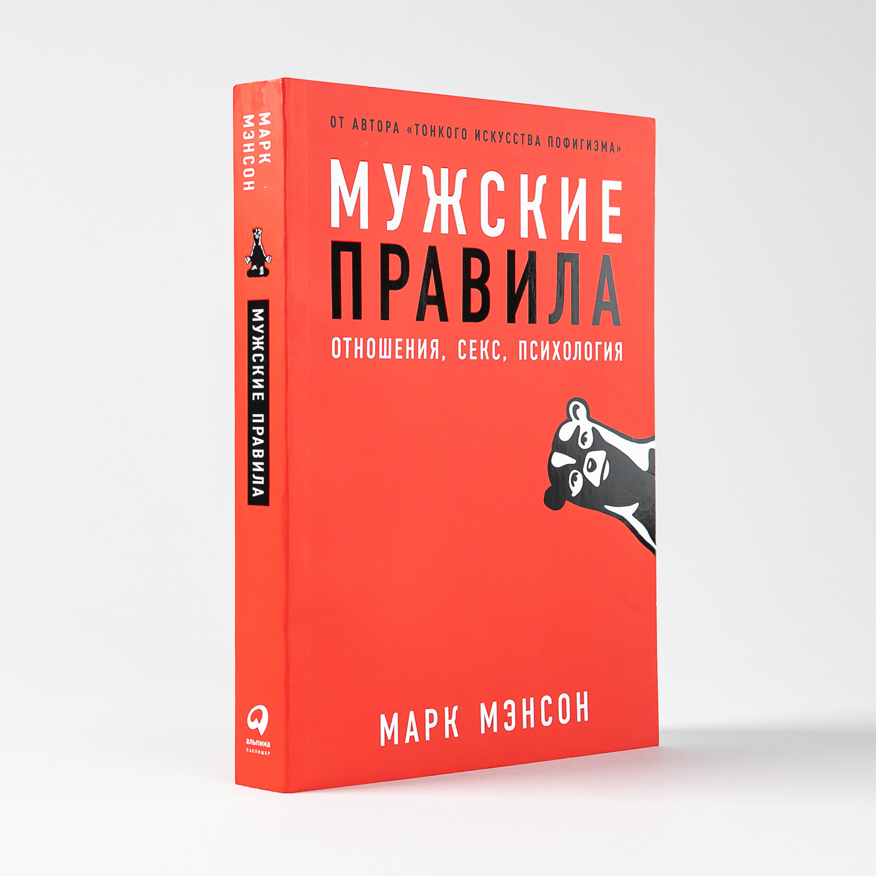 Книги для мужчин. Книги по психологии бестселлеры. Книга про мужчин психология. Бестселлер психология. Книга психология бестселлер.