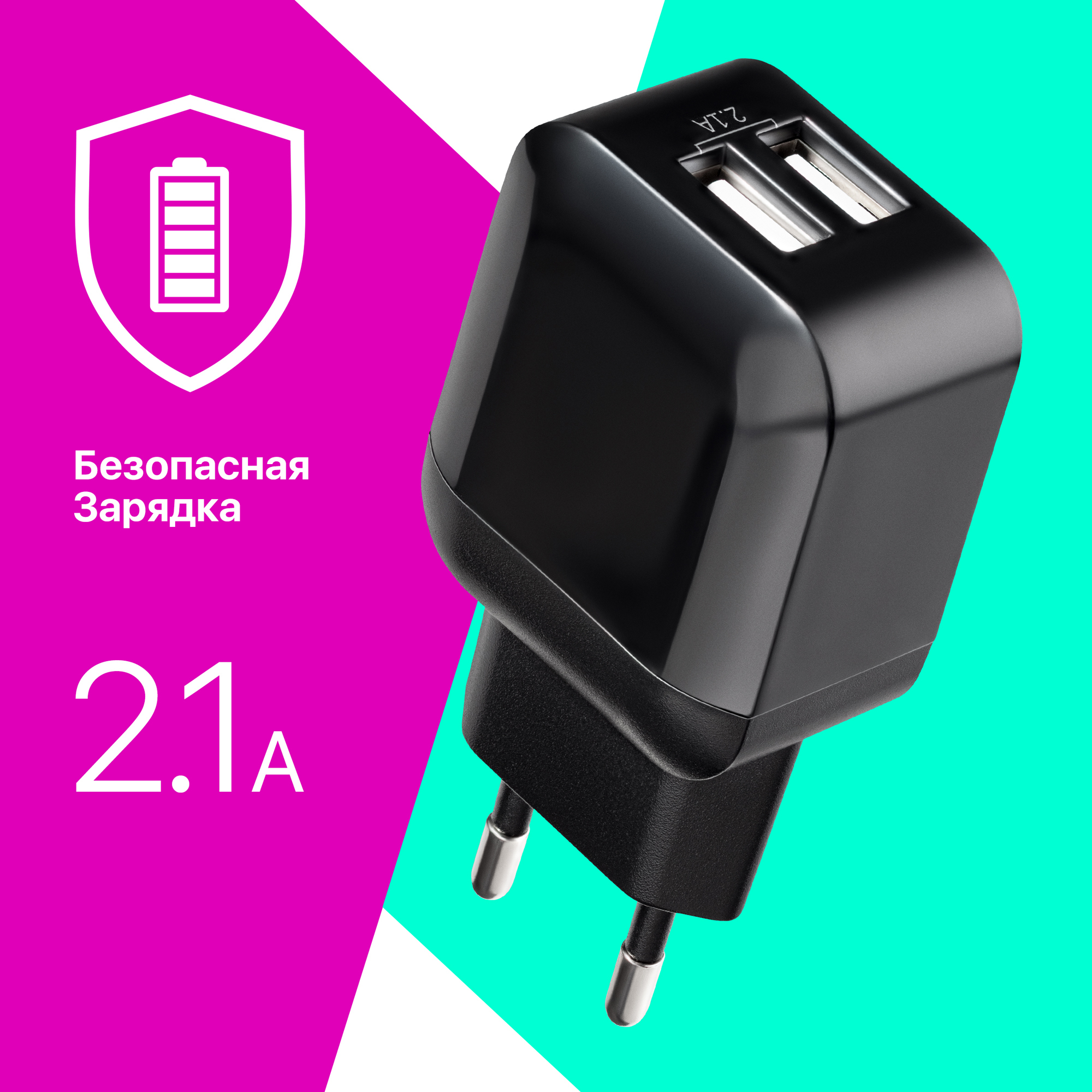 Зарядное устройство для телефона 2 USB, 5V/2.1А Defender, адаптер, блок  чёрный