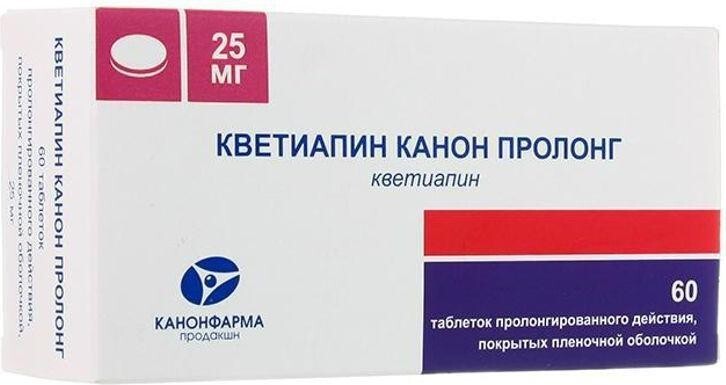 Кветиапин 25 мг купить