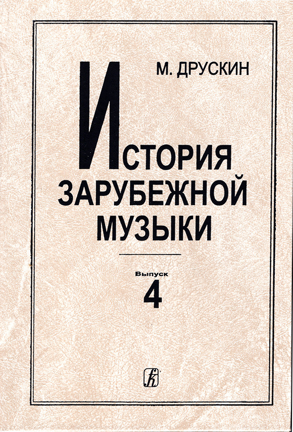 Друскин Я Дневники Спб 1999 Купить Книгу