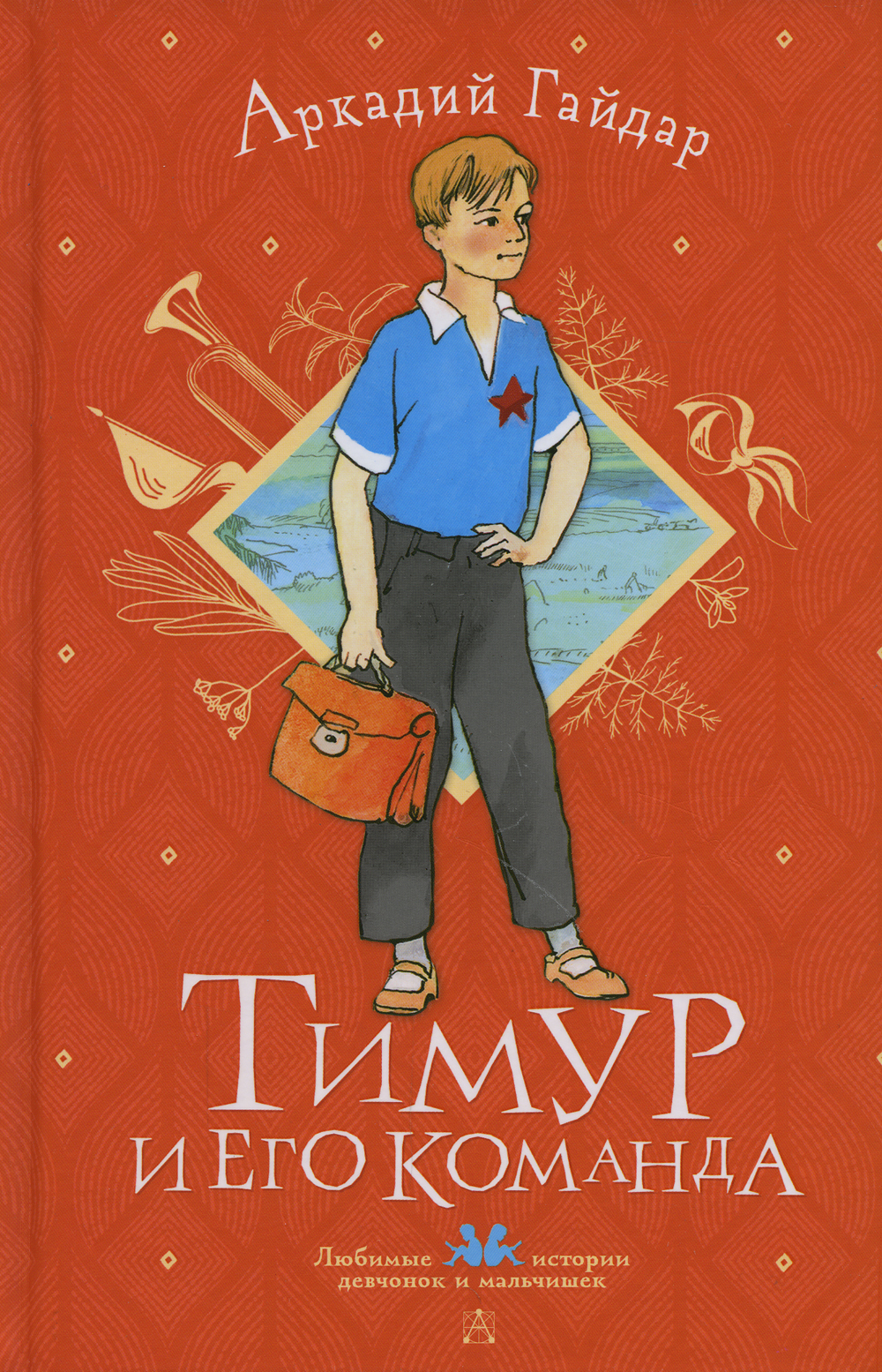 Тимур и его команда книга